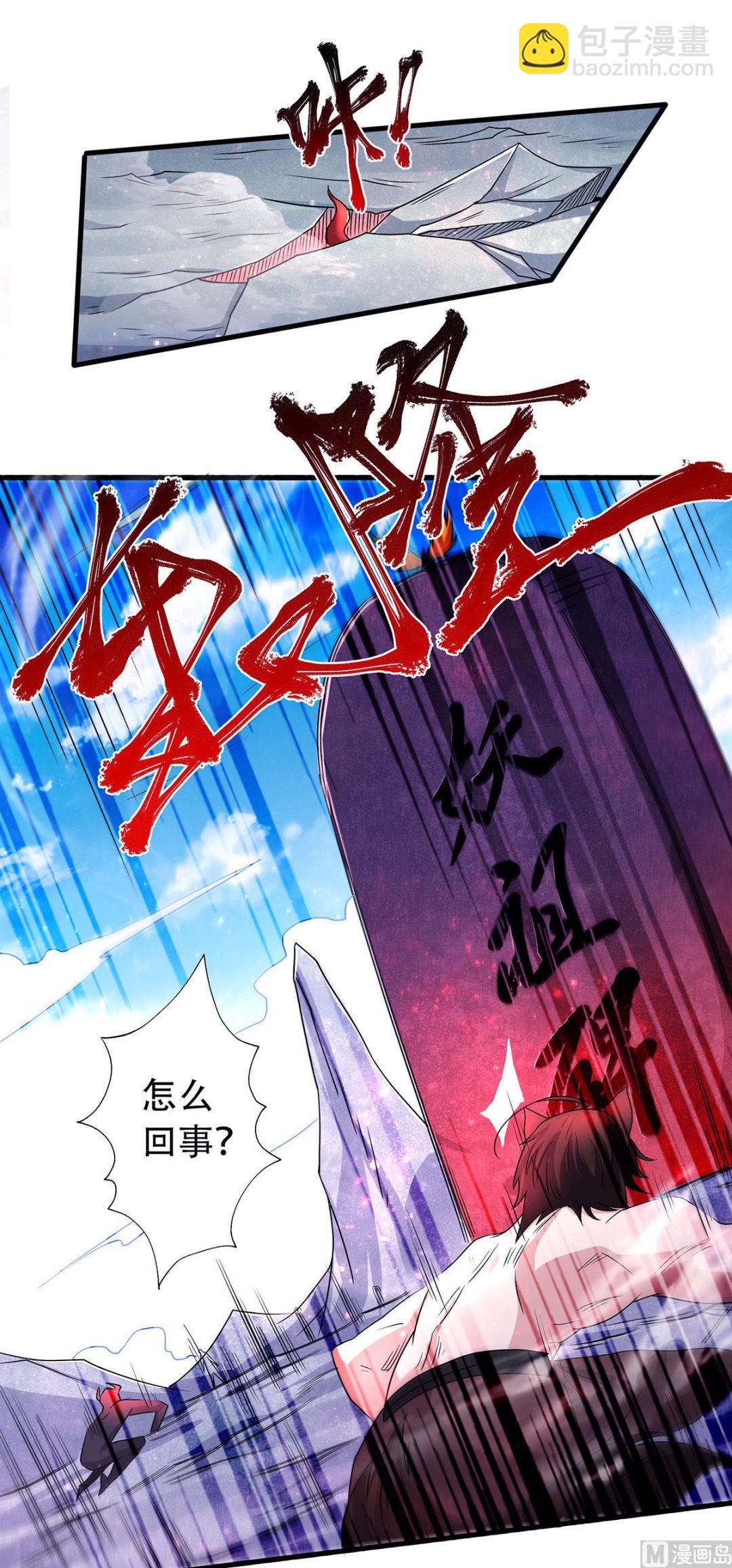 第二季第90话 祖坛大战，天子镇魔-第280话