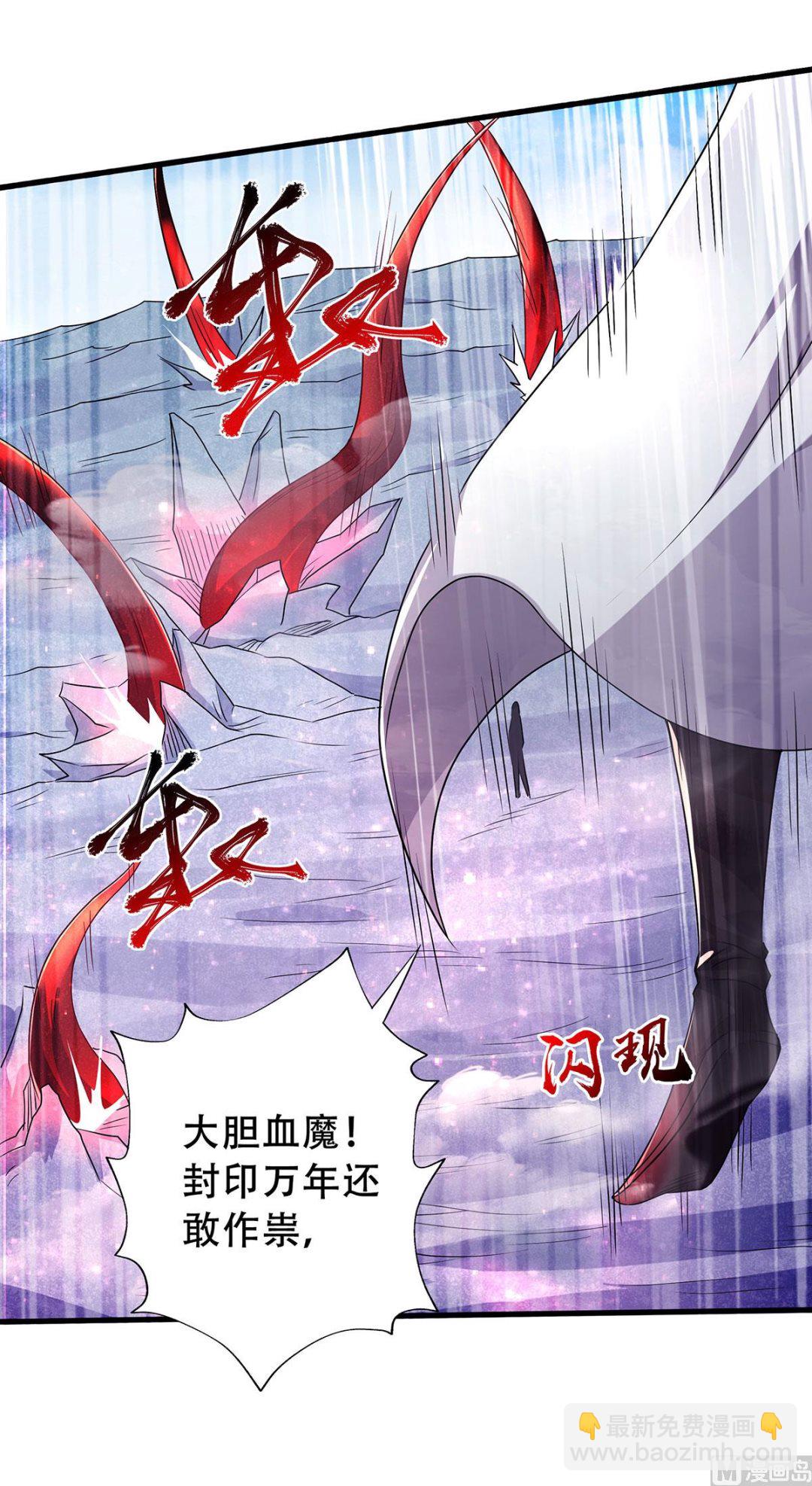 第二季第90话 祖坛大战，天子镇魔-第280话