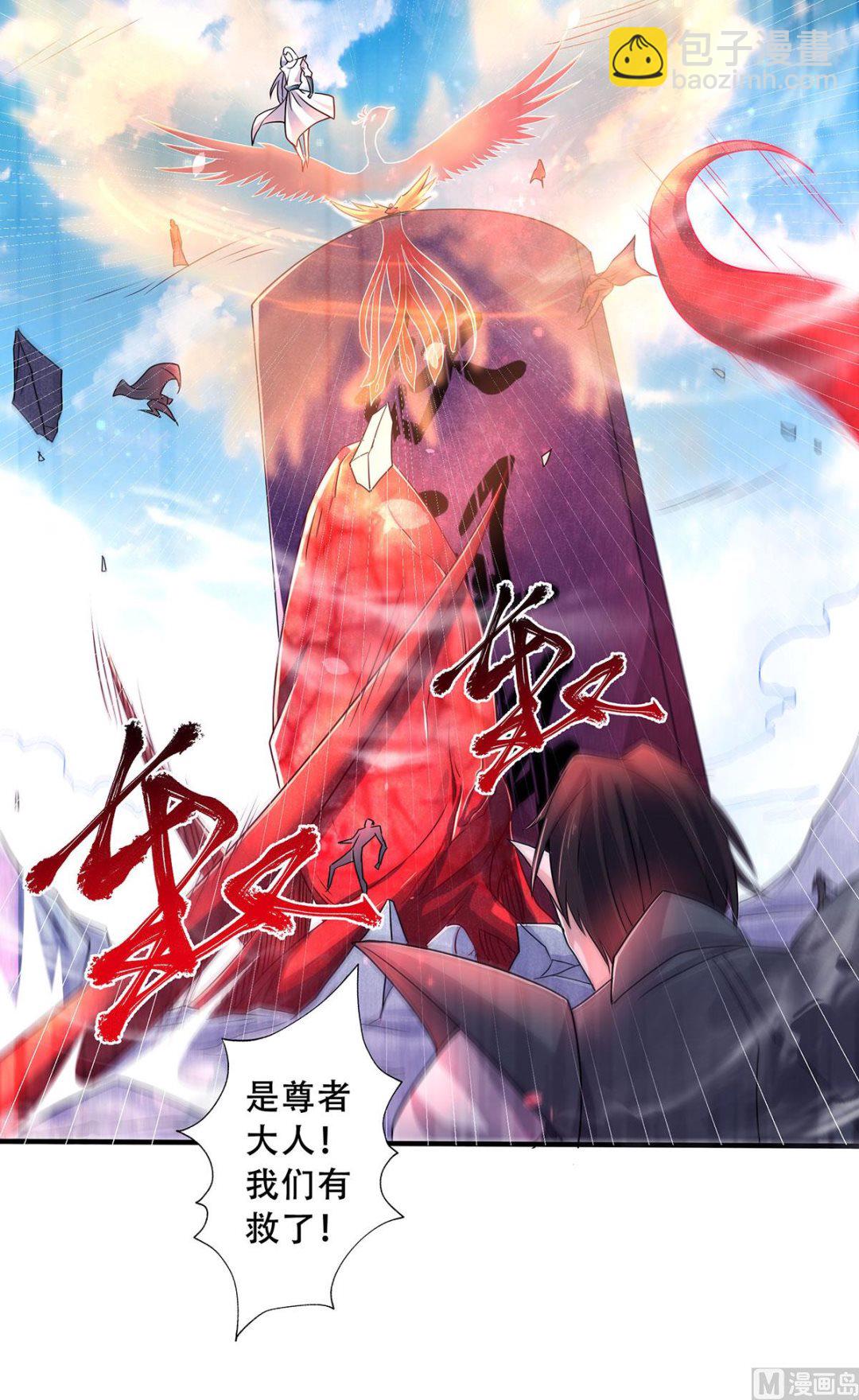 第二季第90话 祖坛大战，天子镇魔-第280话