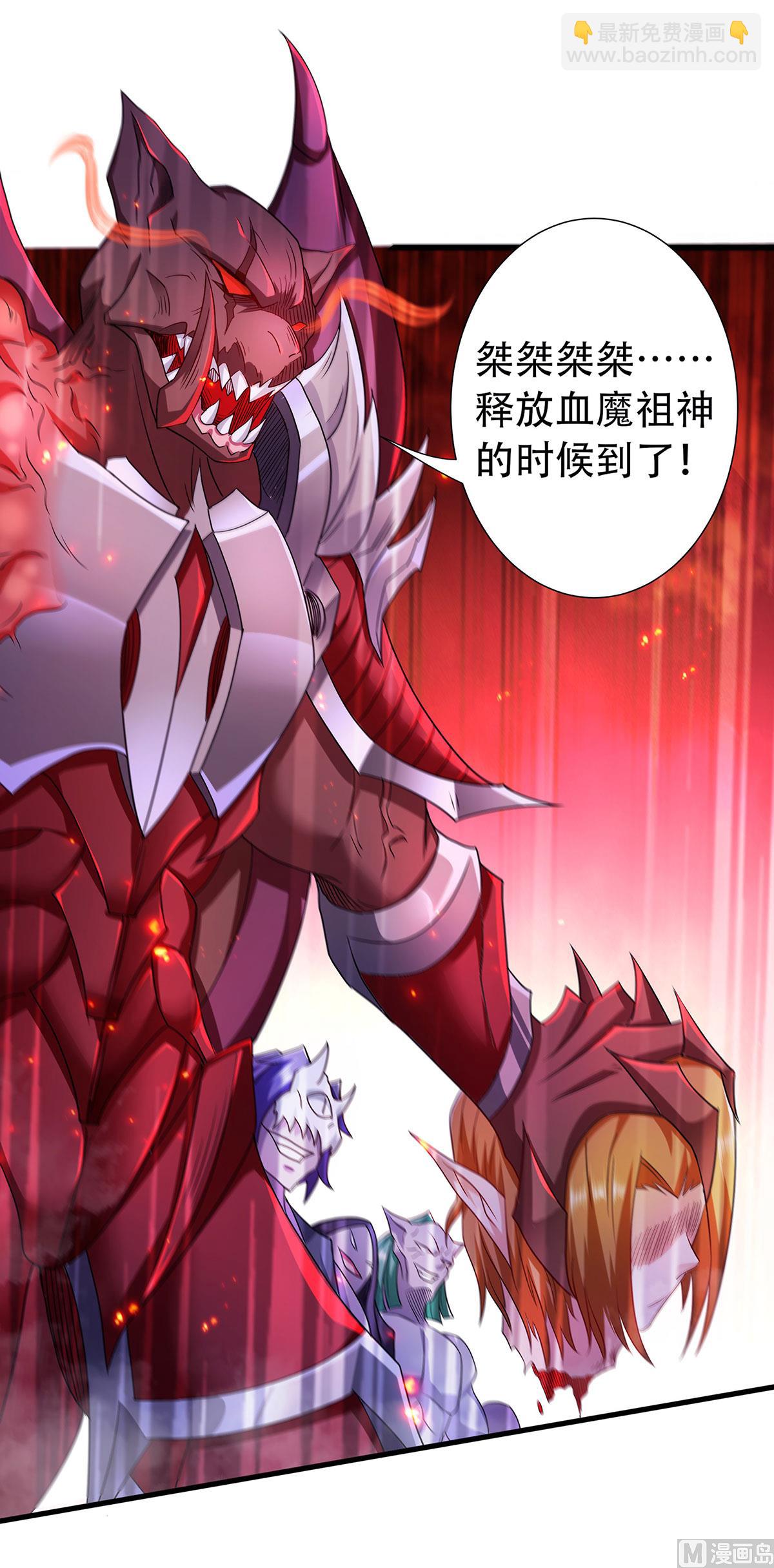 第二季第90话 祖坛大战，天子镇魔-第280话