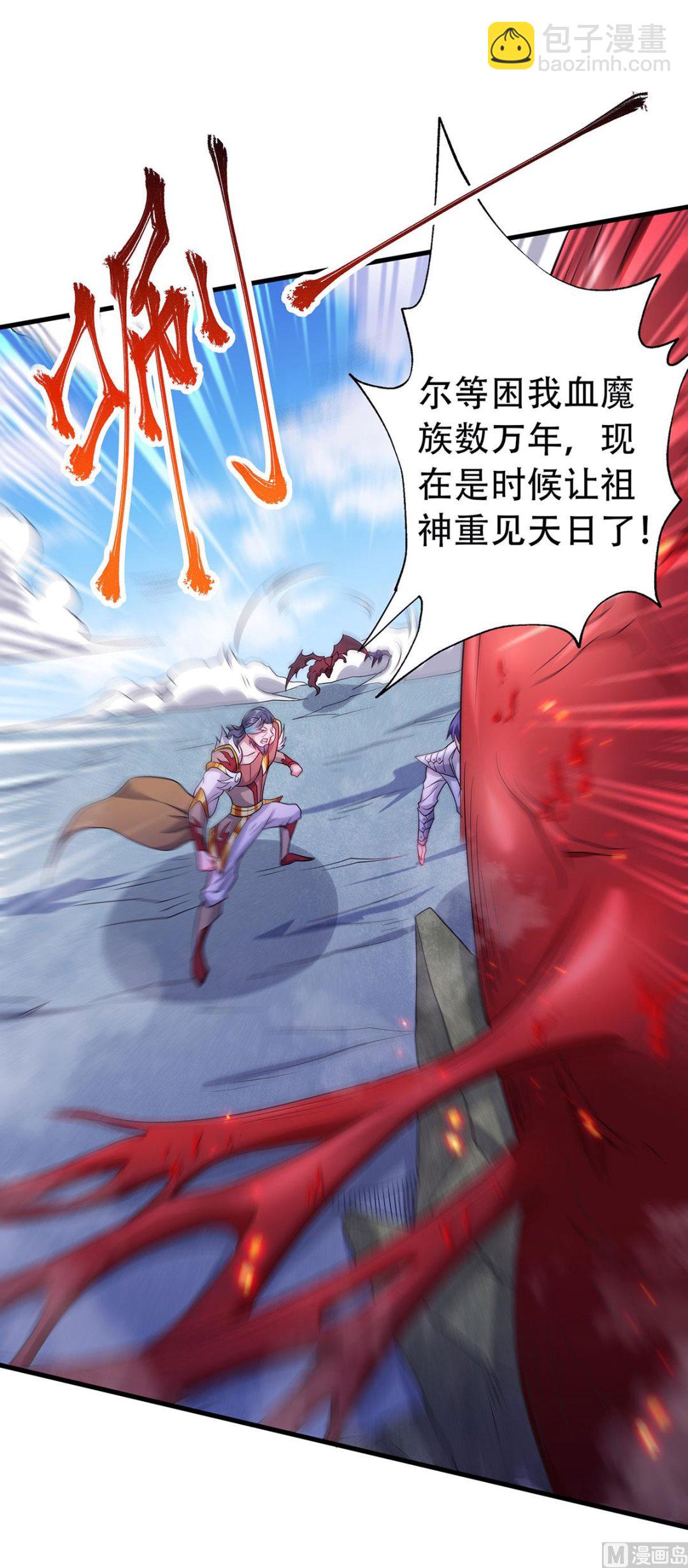 第二季第90话 祖坛大战，天子镇魔-第280话