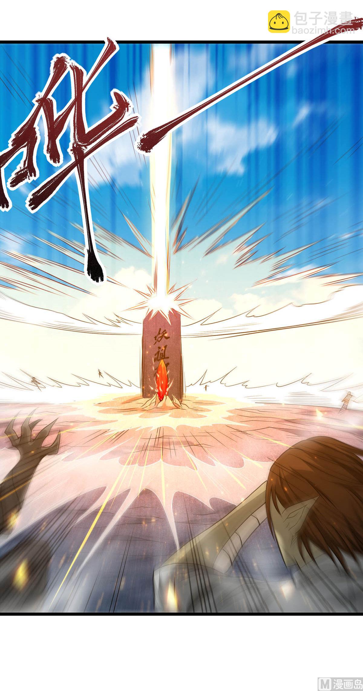 第二季第90话 祖坛大战，天子镇魔-第280话