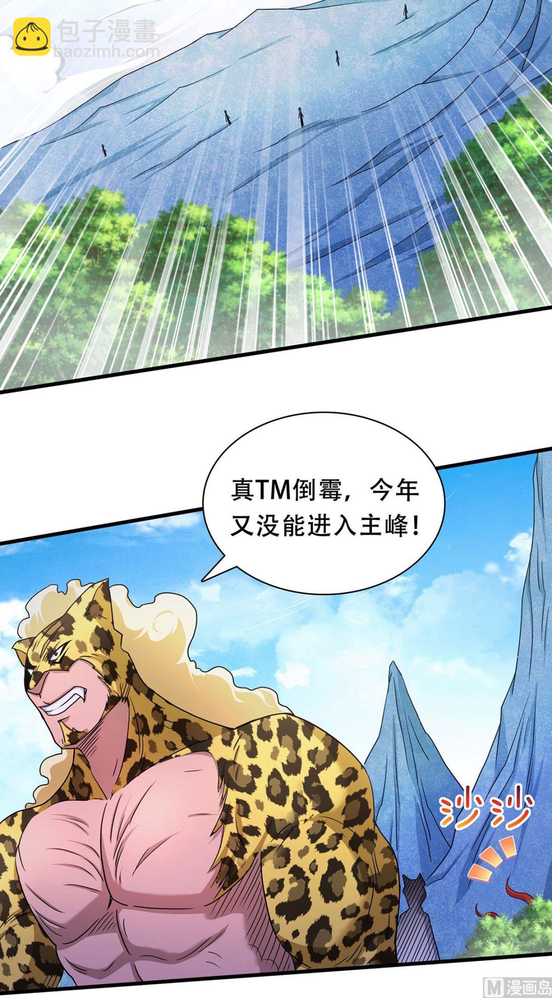第二季第90话 祖坛大战，天子镇魔-第280话