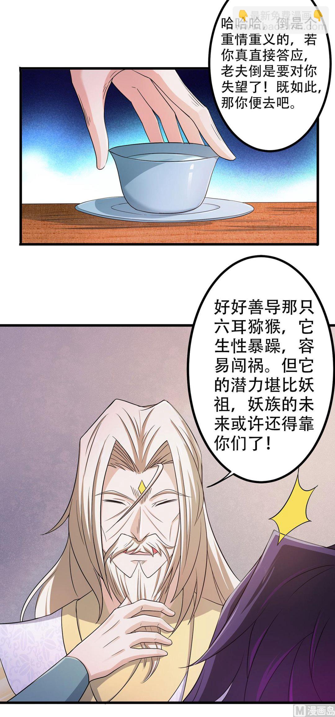 第二季第93话 游子归家，纷争暗藏-第282话