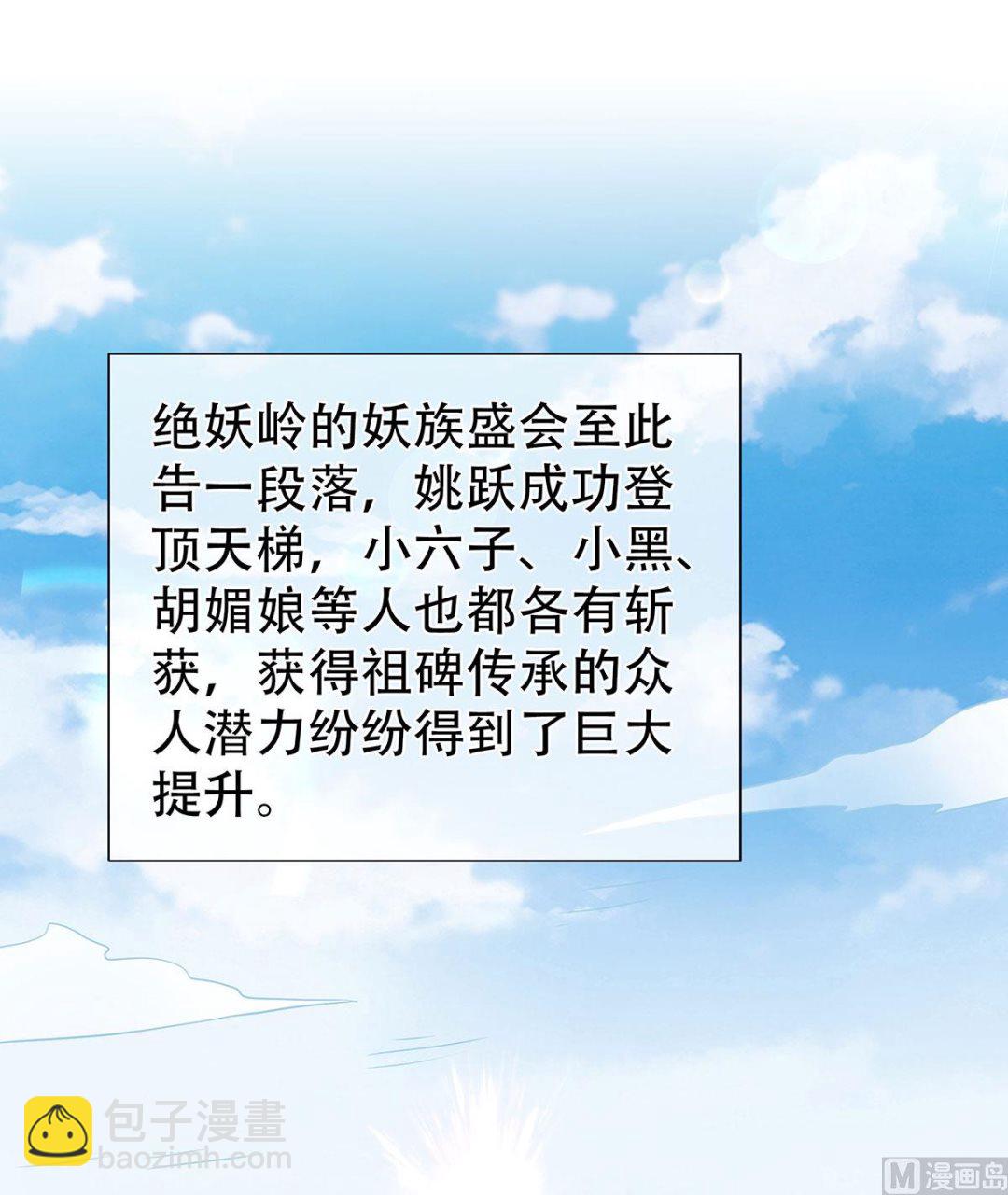 第二季第93话 游子归家，纷争暗藏-第282话