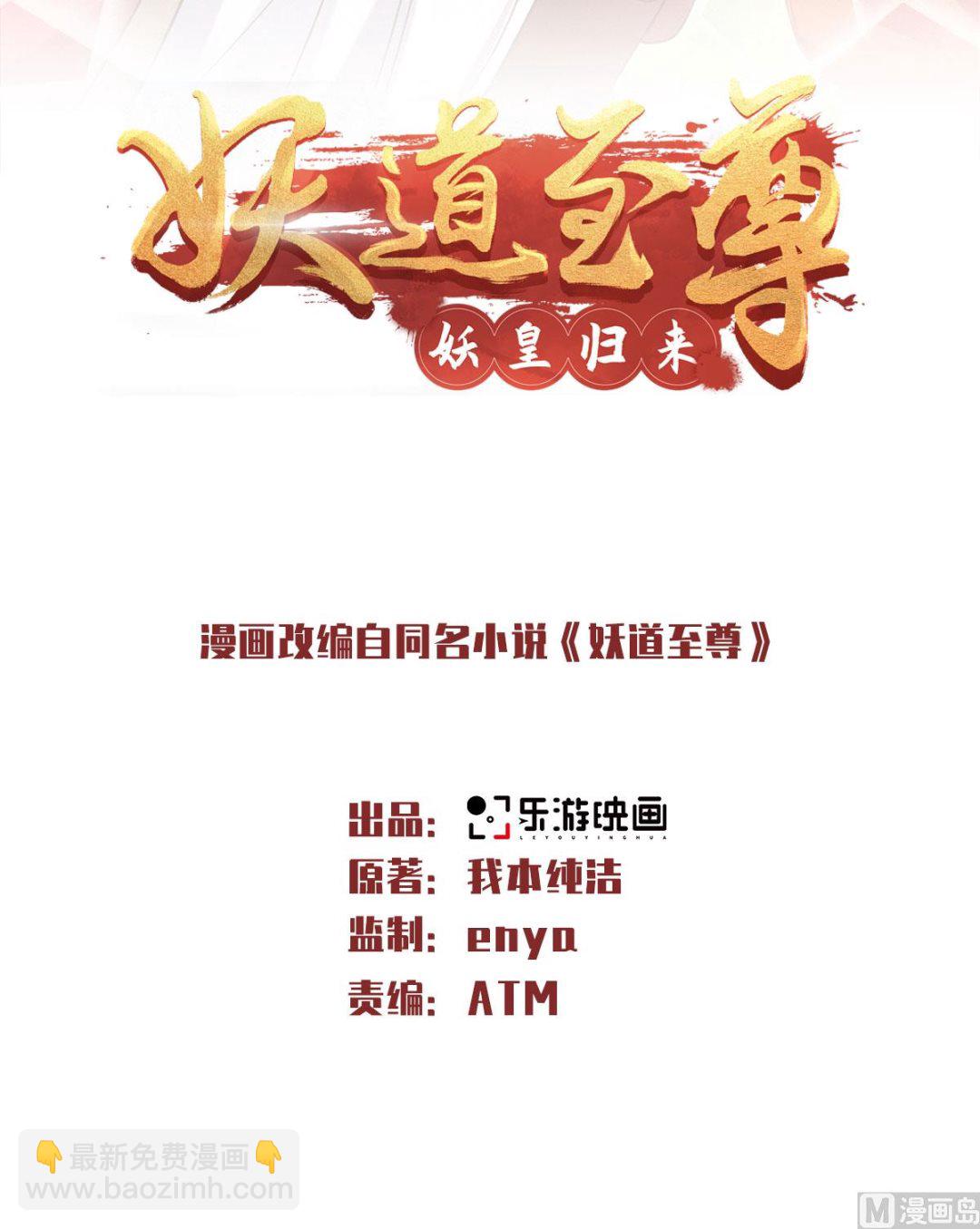 第二季第93话 游子归家，纷争暗藏-第282话