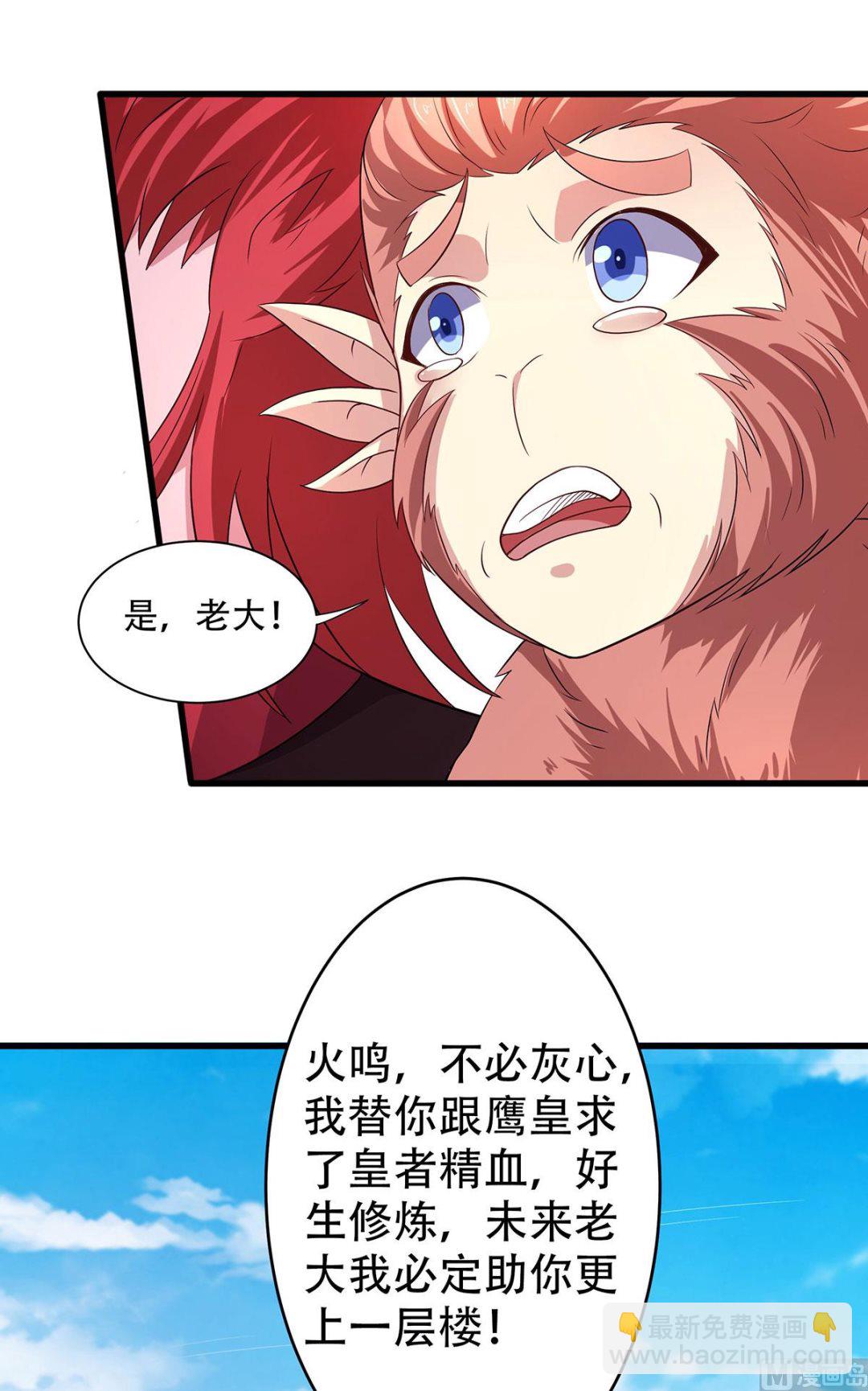 第二季第93话 游子归家，纷争暗藏-第282话