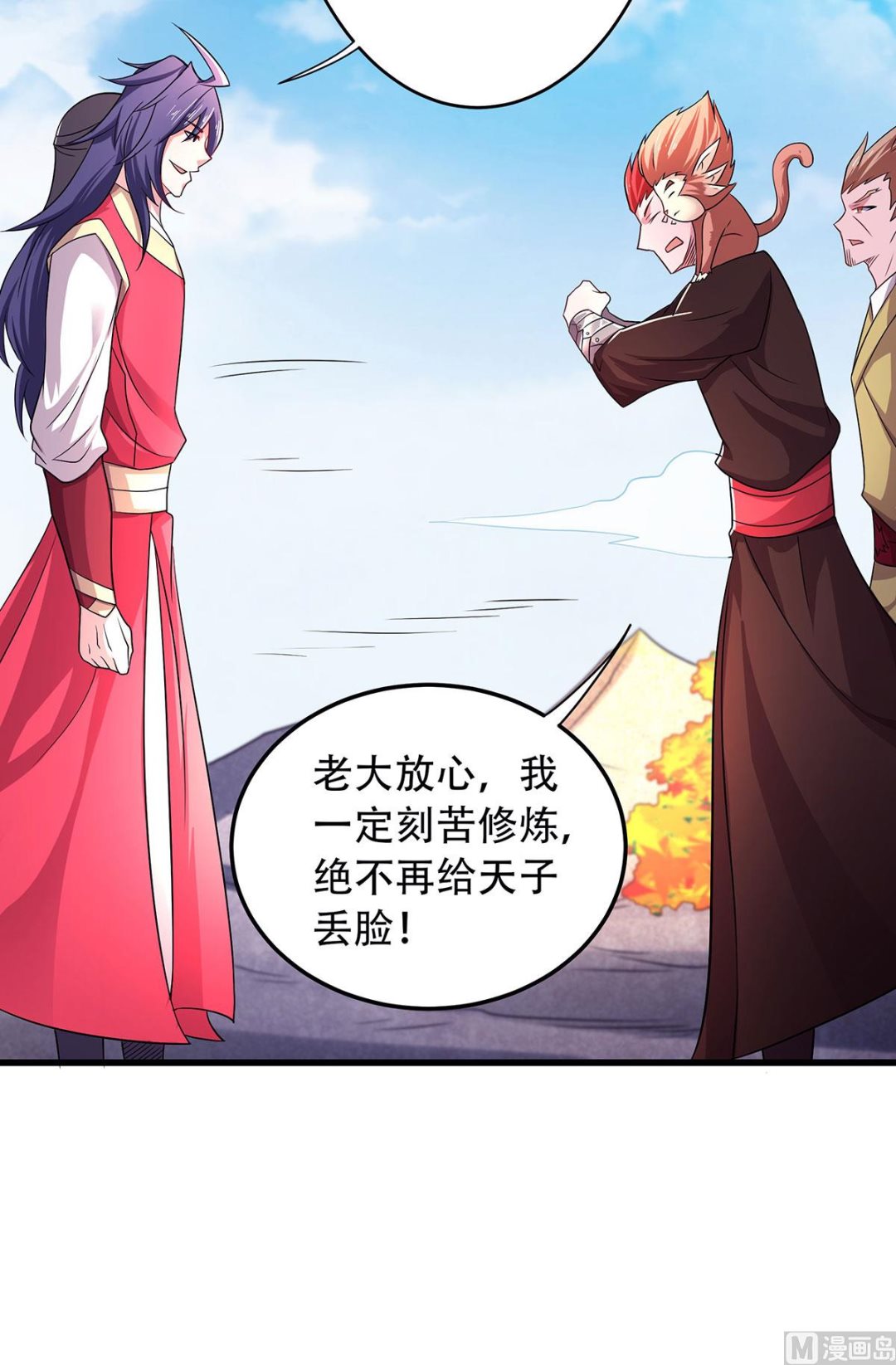 第二季第93话 游子归家，纷争暗藏-第282话