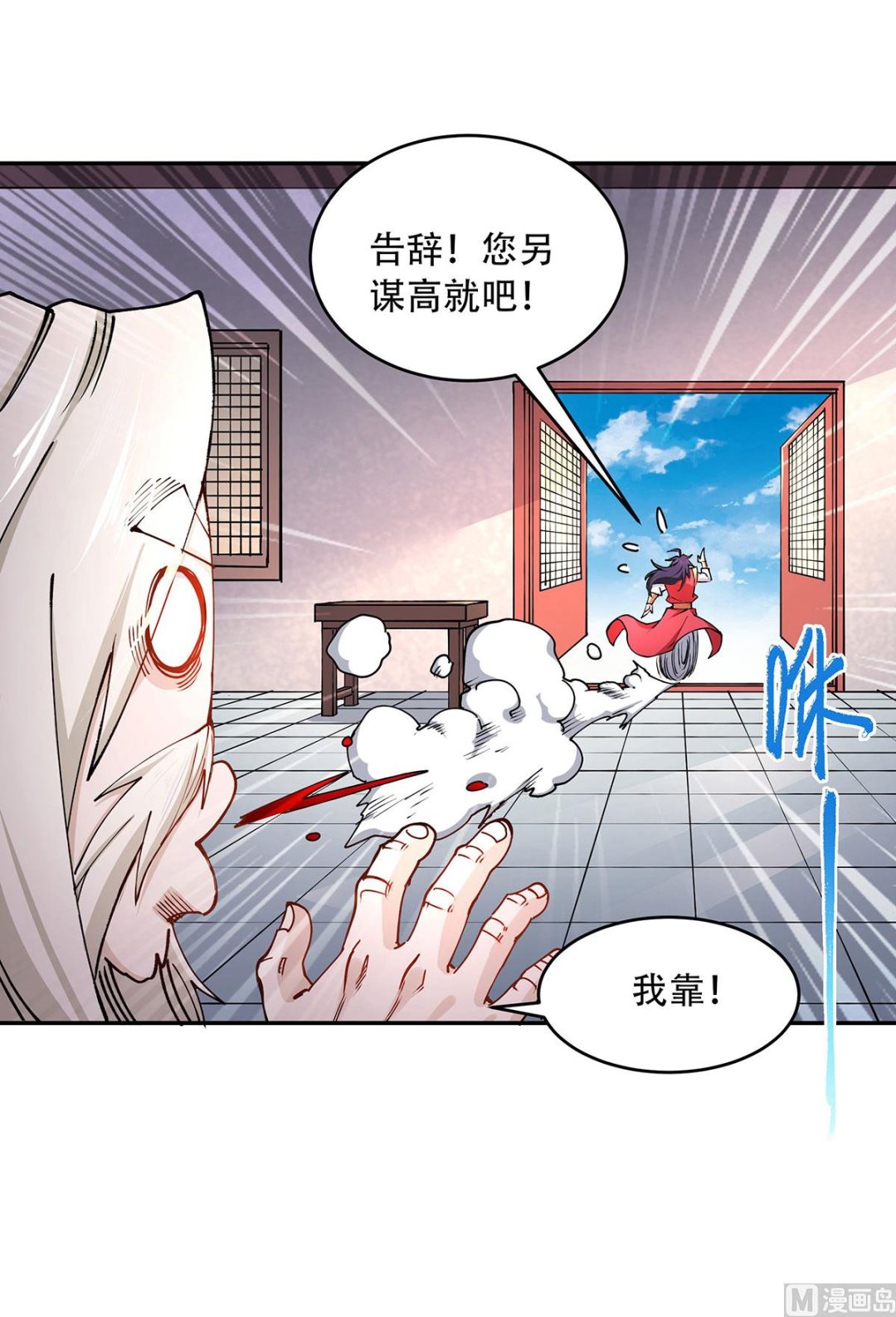 第二季第93话 游子归家，纷争暗藏-第282话