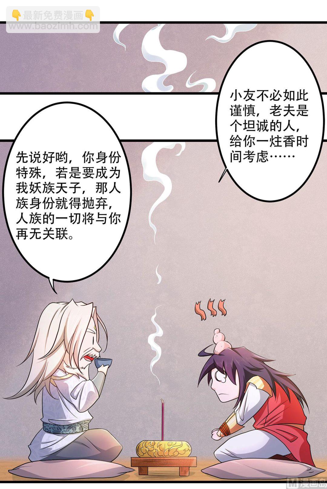 第二季第93话 游子归家，纷争暗藏-第282话