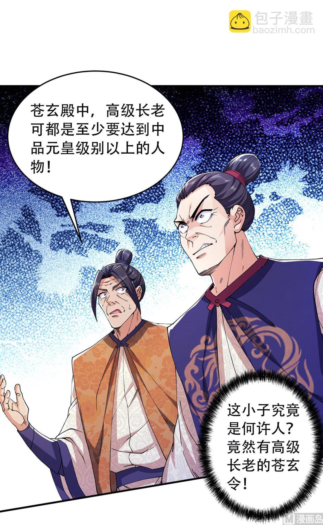 第二季第95话 鹰皇发飙，强敌败退-第284话