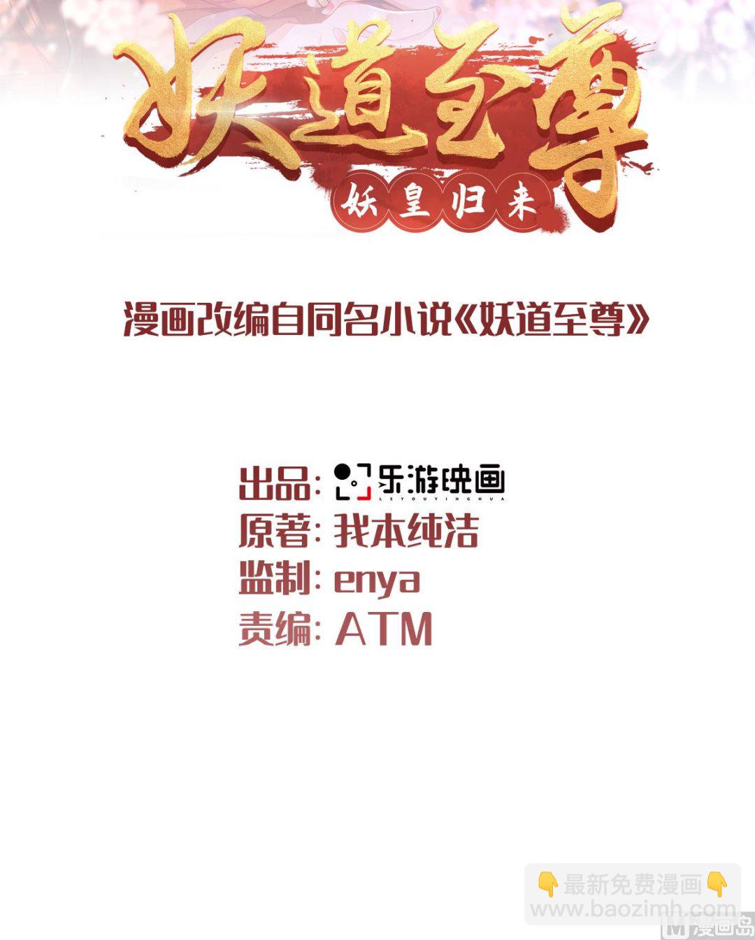 第二季第95话 鹰皇发飙，强敌败退-第284话