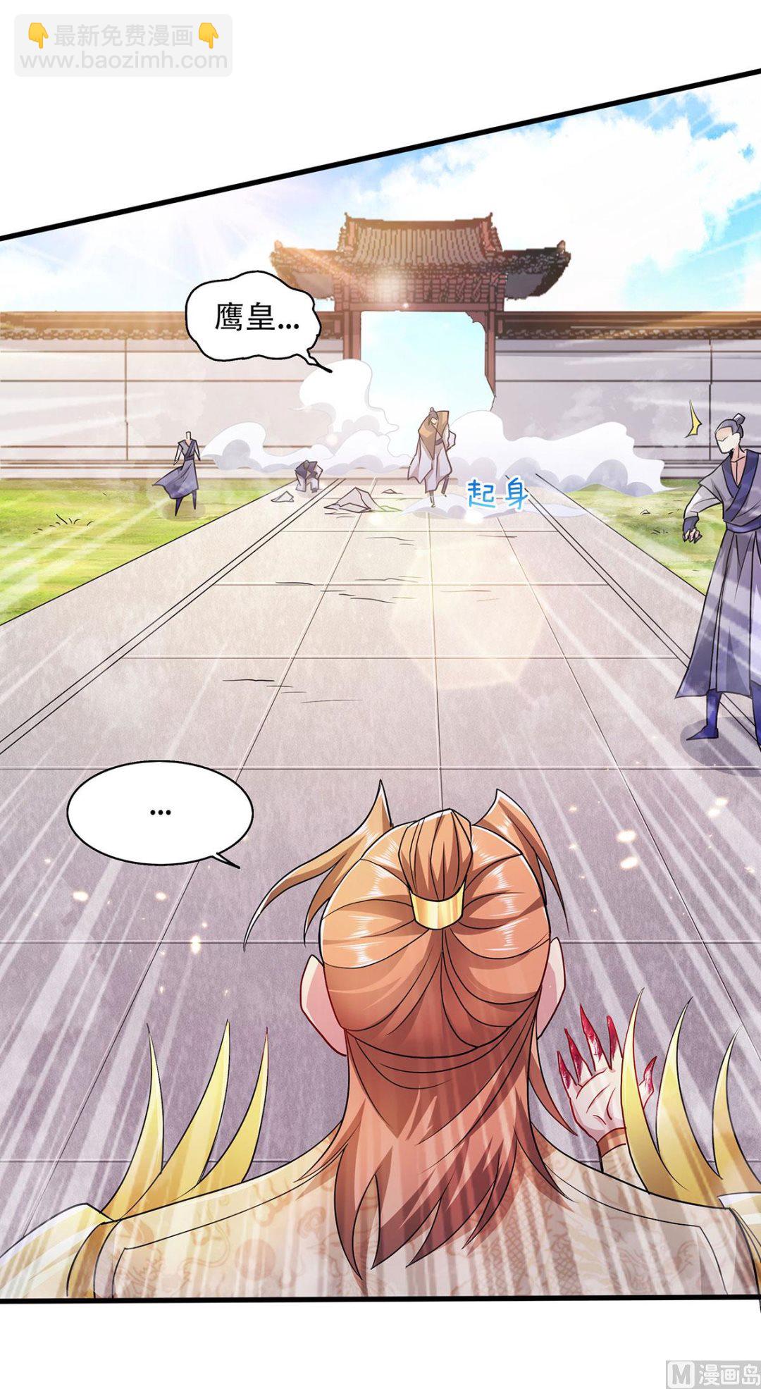 第二季第95话 鹰皇发飙，强敌败退-第284话