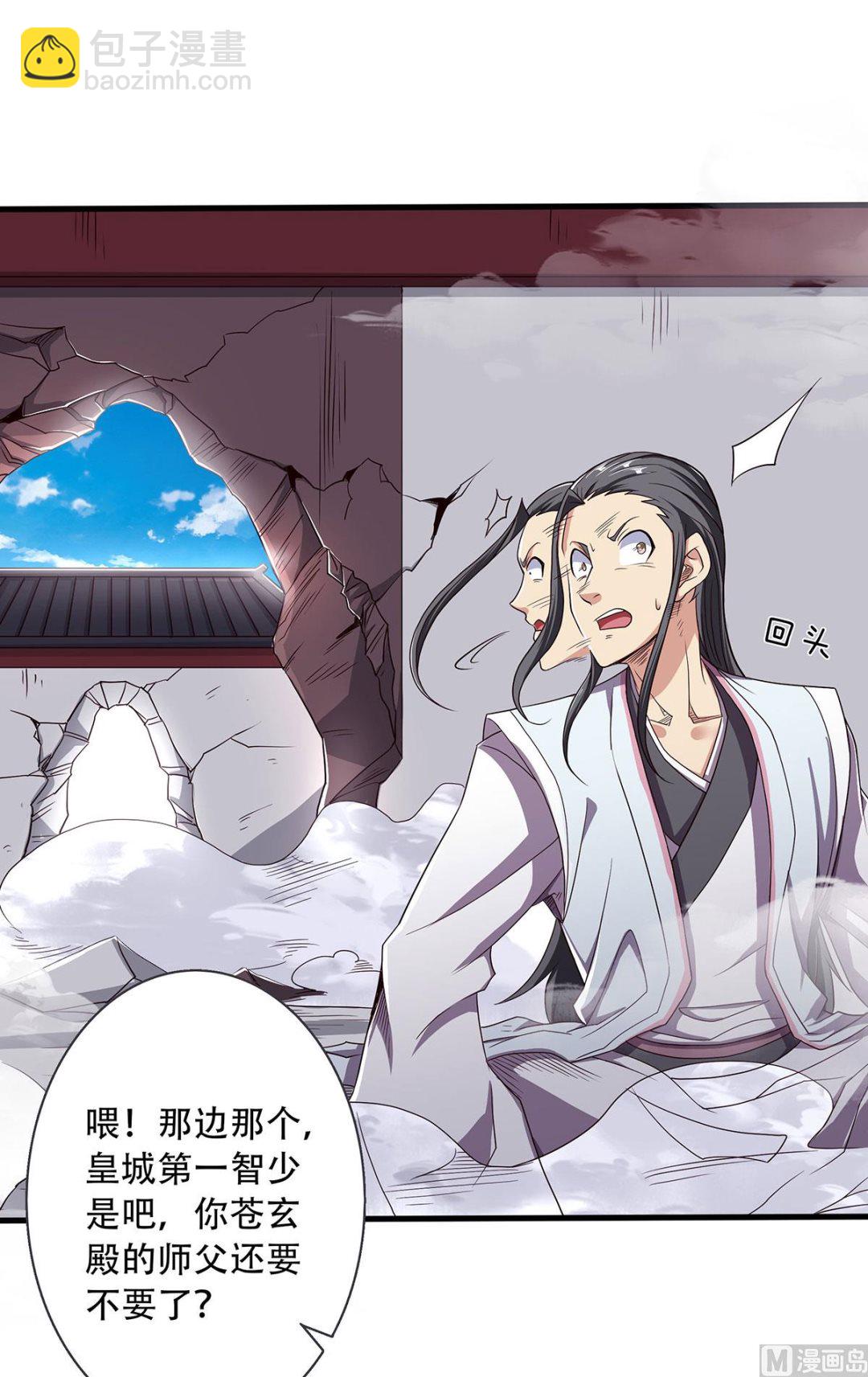 第二季第95话 鹰皇发飙，强敌败退-第284话