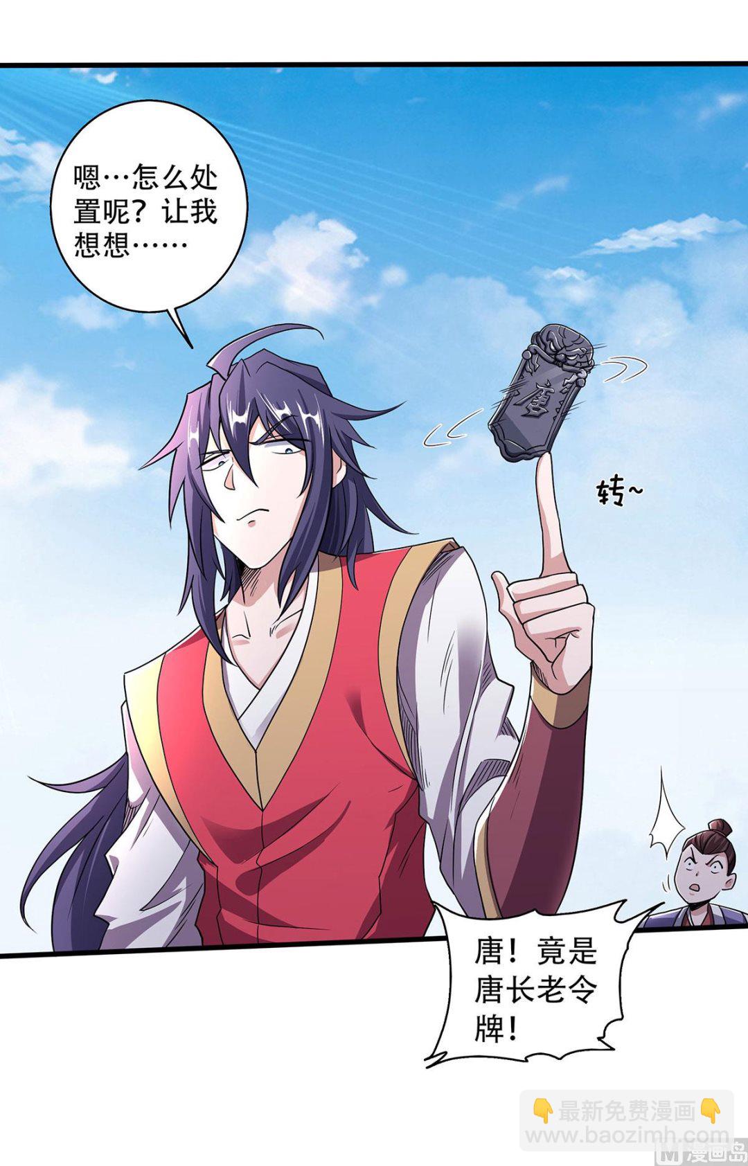 第二季第95话 鹰皇发飙，强敌败退-第284话