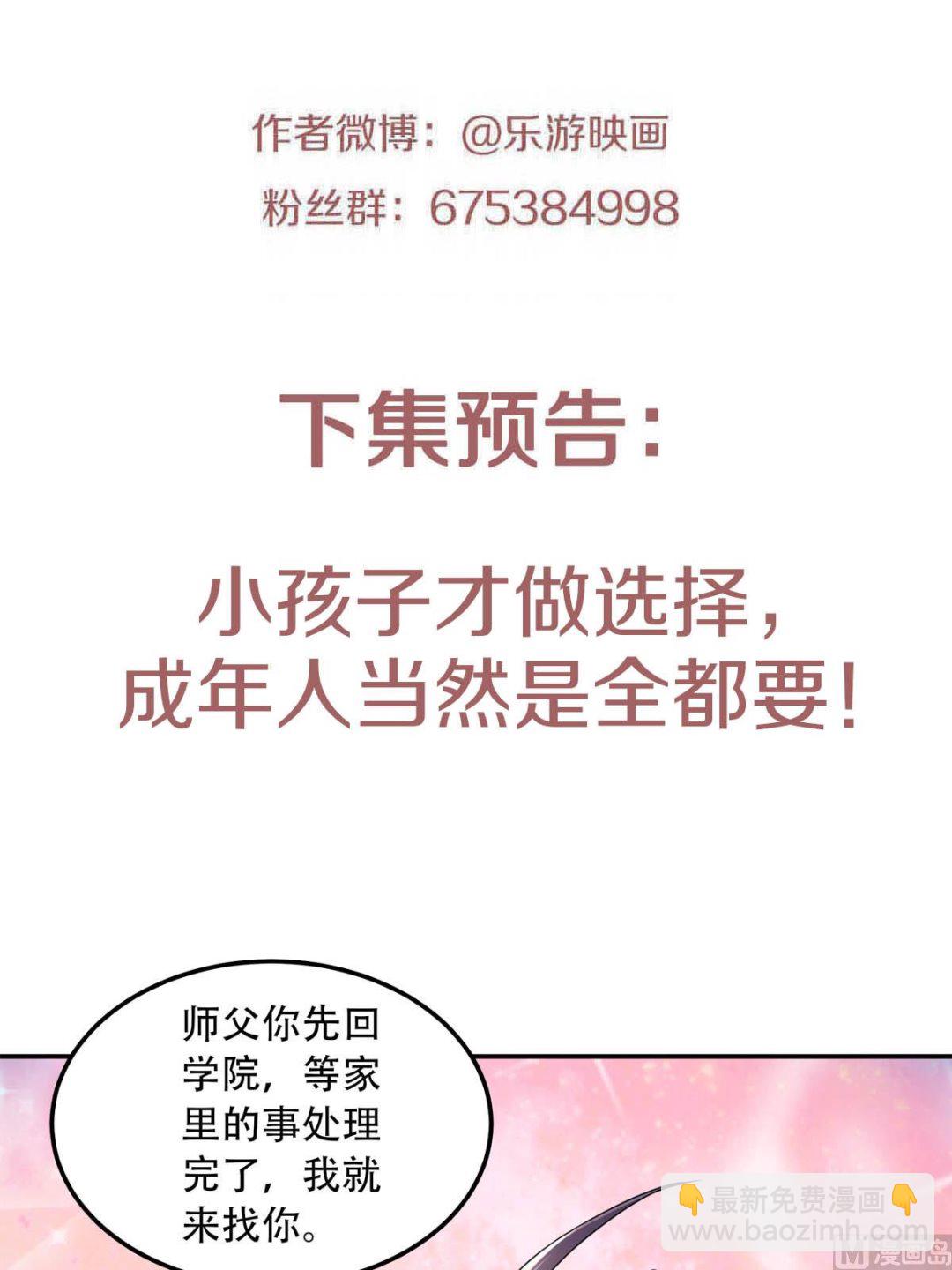 第二季第95话 鹰皇发飙，强敌败退-第284话