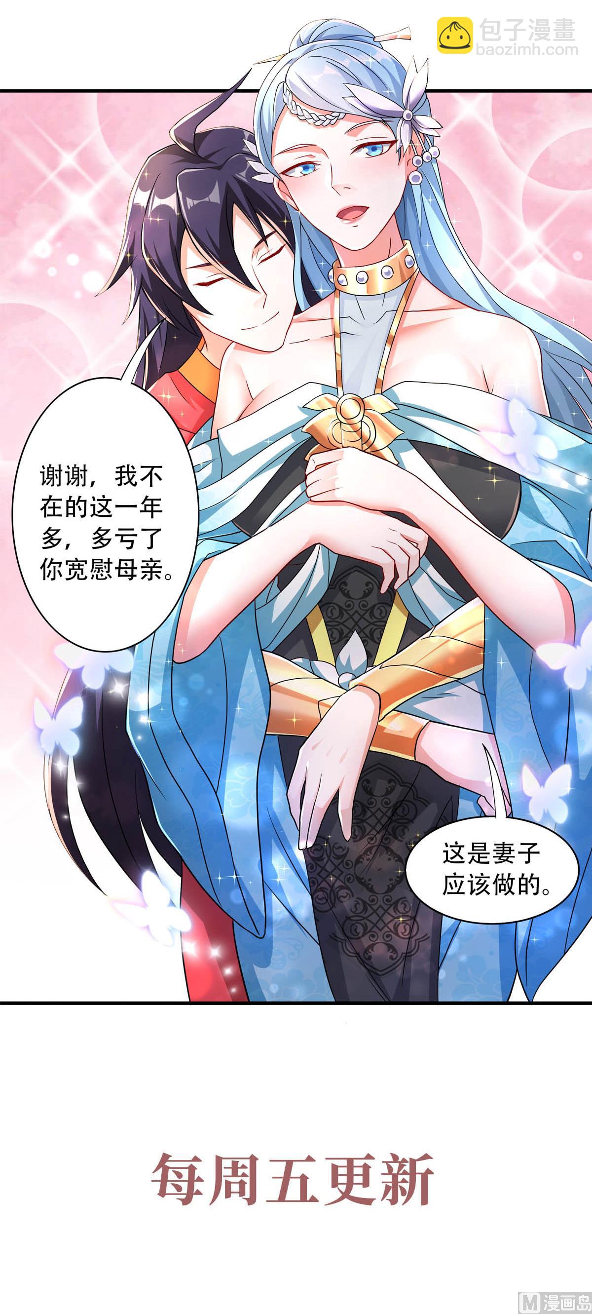 第二季第95话 鹰皇发飙，强敌败退-第284话