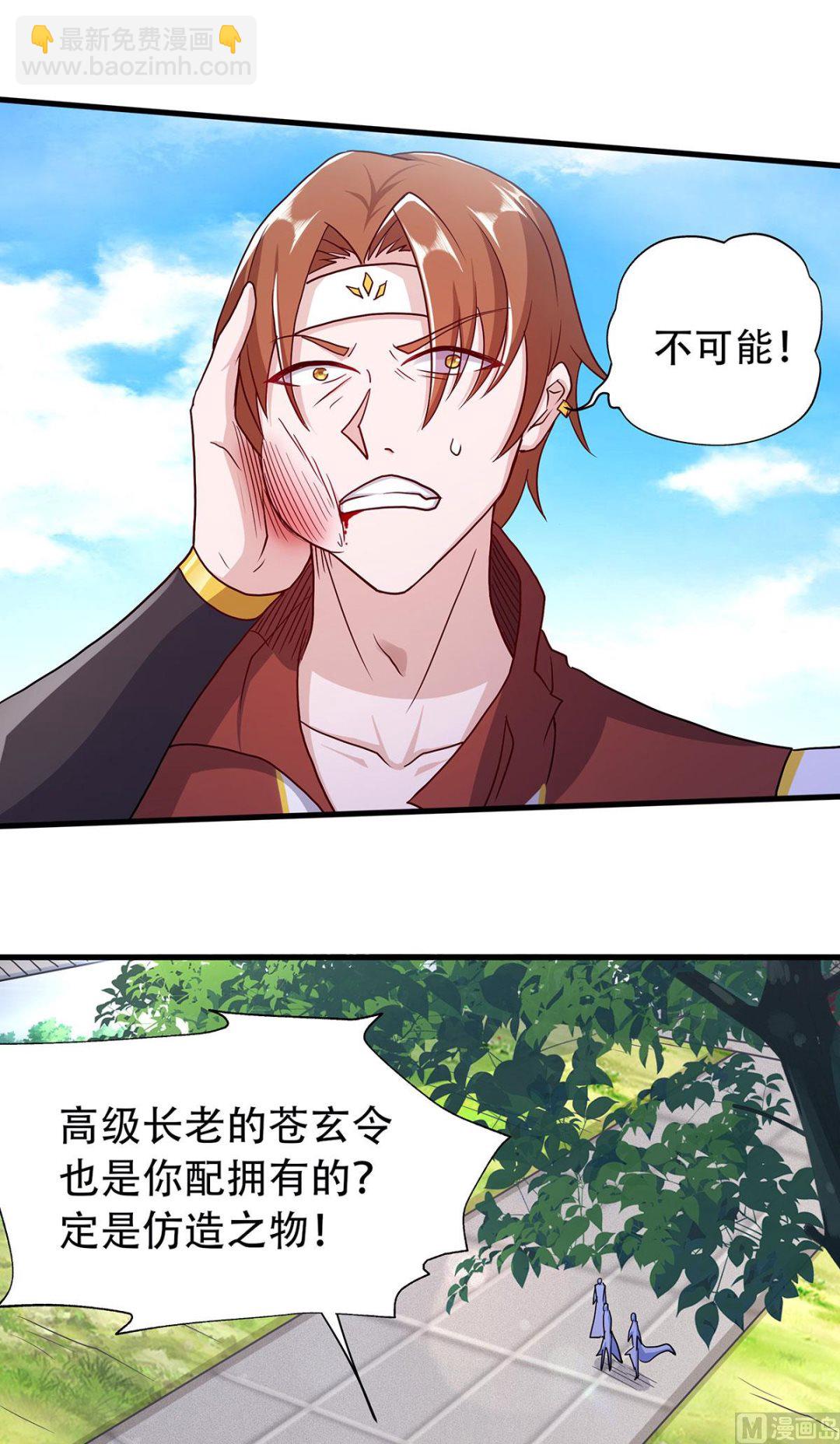 第二季第95话 鹰皇发飙，强敌败退-第284话