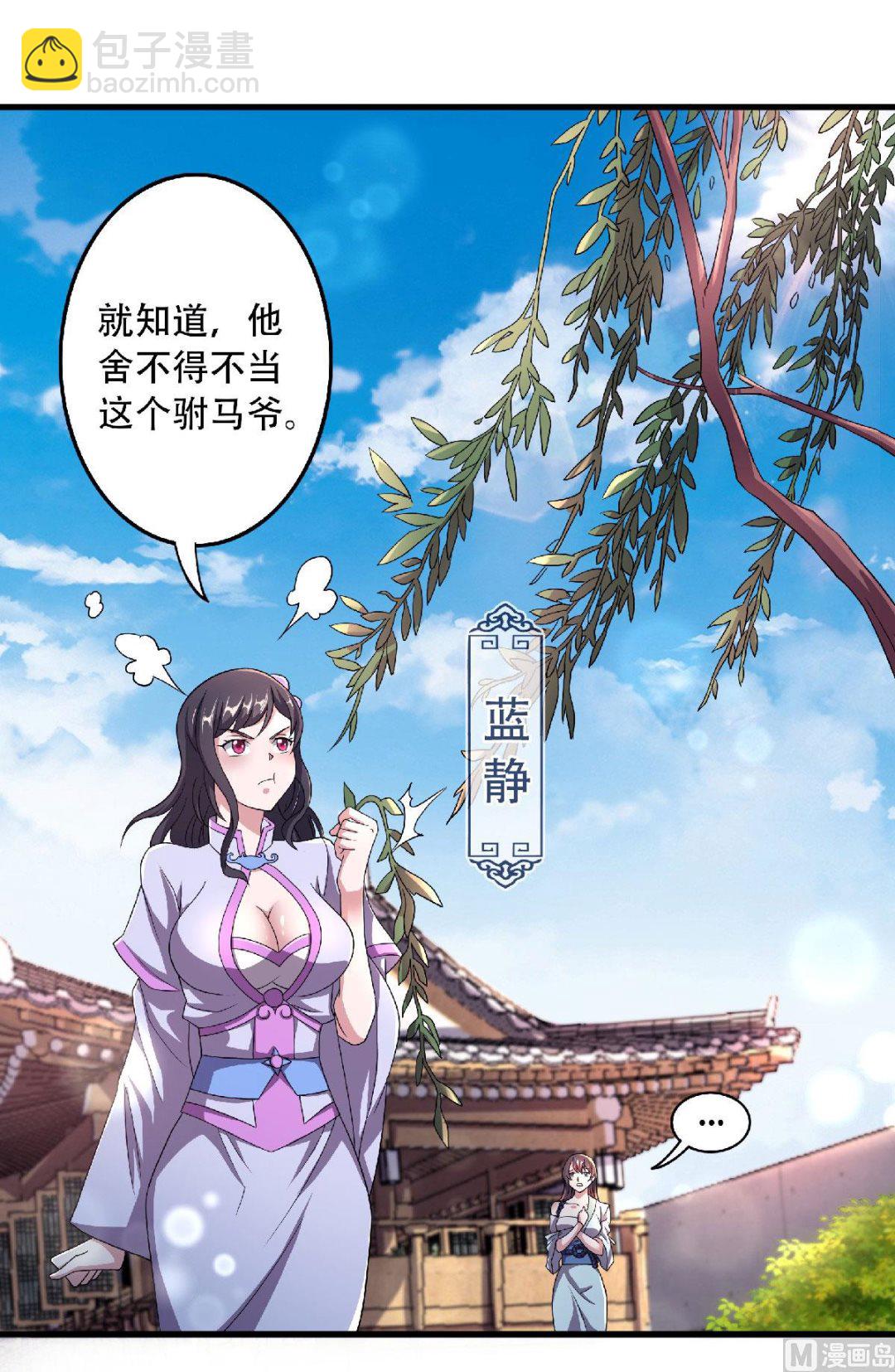 第二季第97话 大婚将至，风暴酝酿-第286话