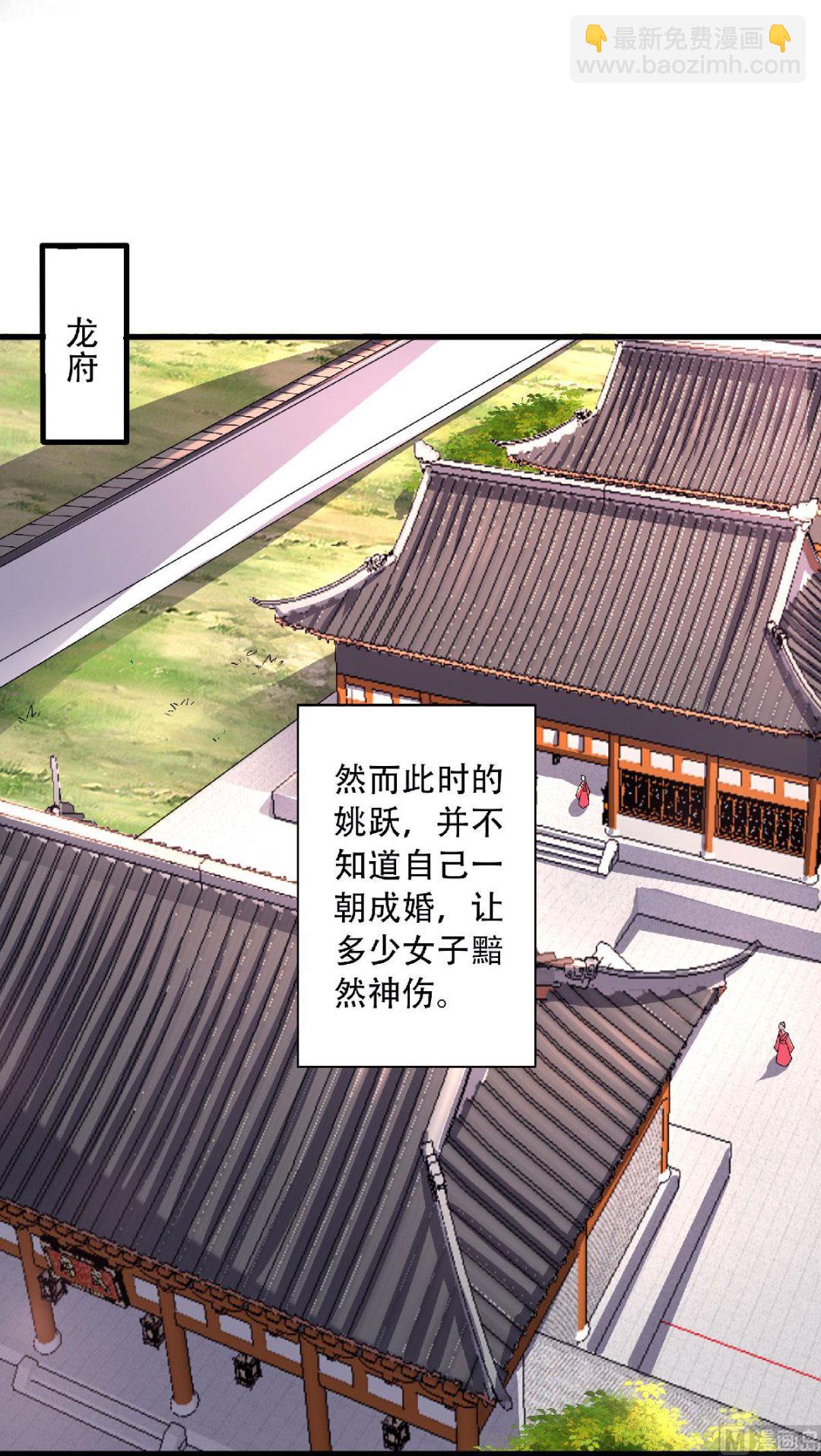 第二季第97话 大婚将至，风暴酝酿-第286话