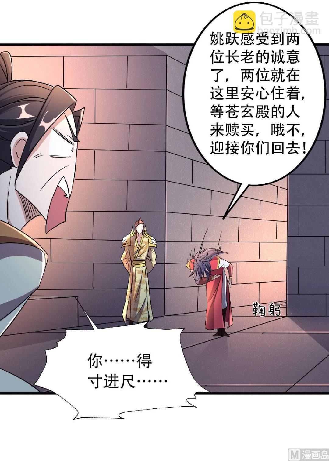 第二季第97话 大婚将至，风暴酝酿-第286话
