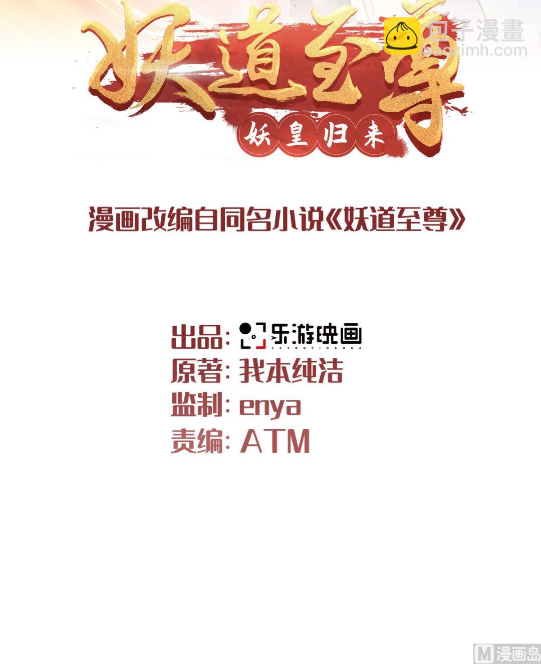 第二季第97话 大婚将至，风暴酝酿-第286话