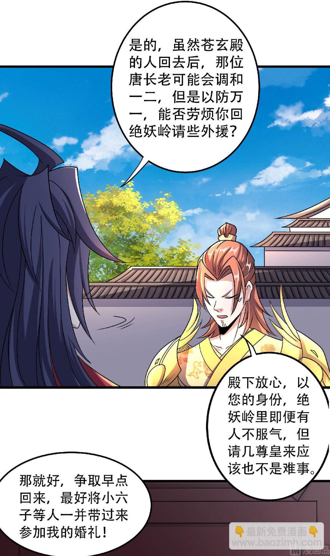 第二季第97话 大婚将至，风暴酝酿-第286话