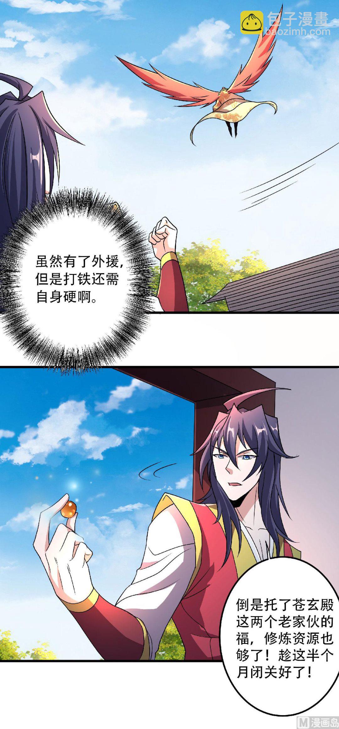 第二季第97话 大婚将至，风暴酝酿-第286话