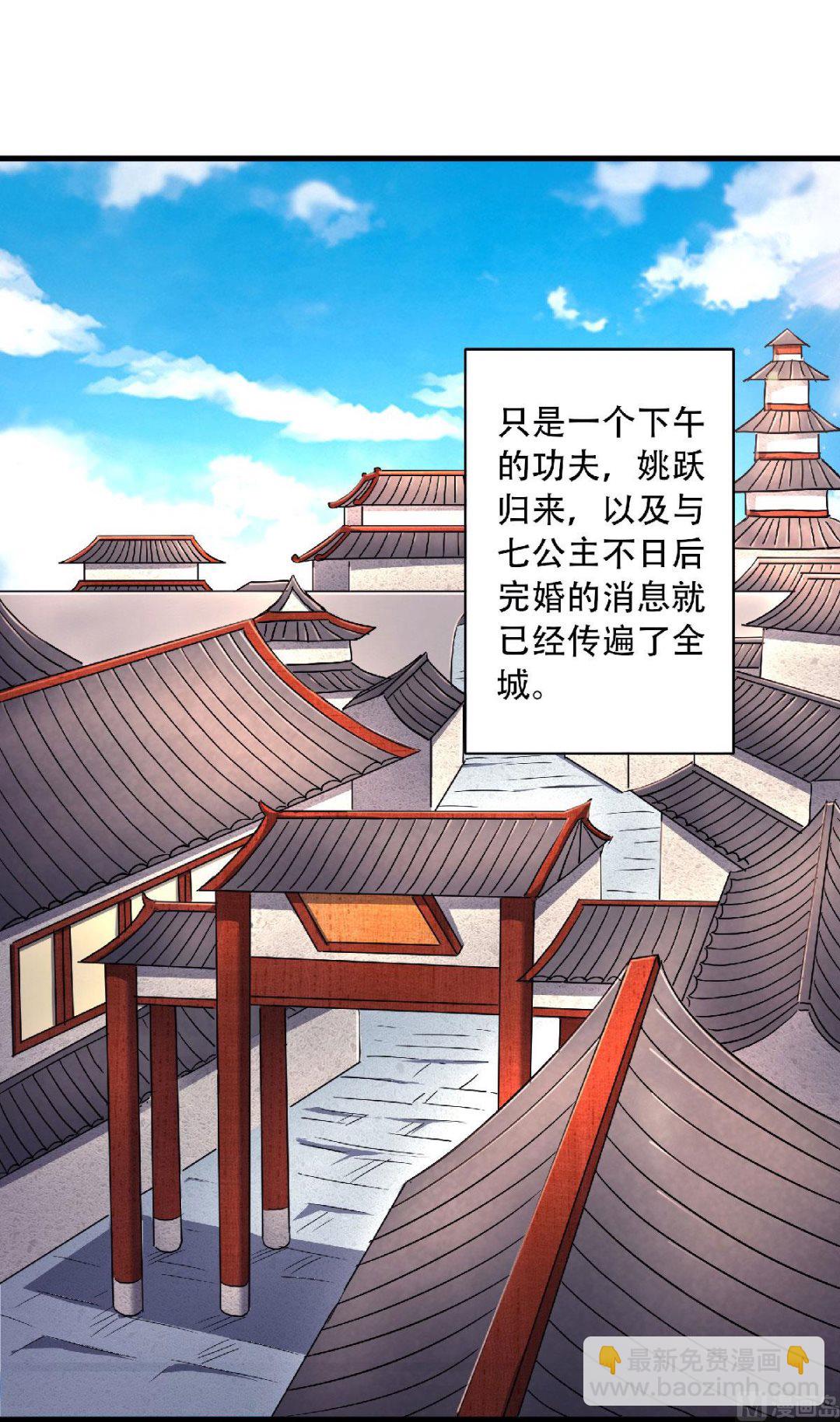 第二季第97话 大婚将至，风暴酝酿-第286话
