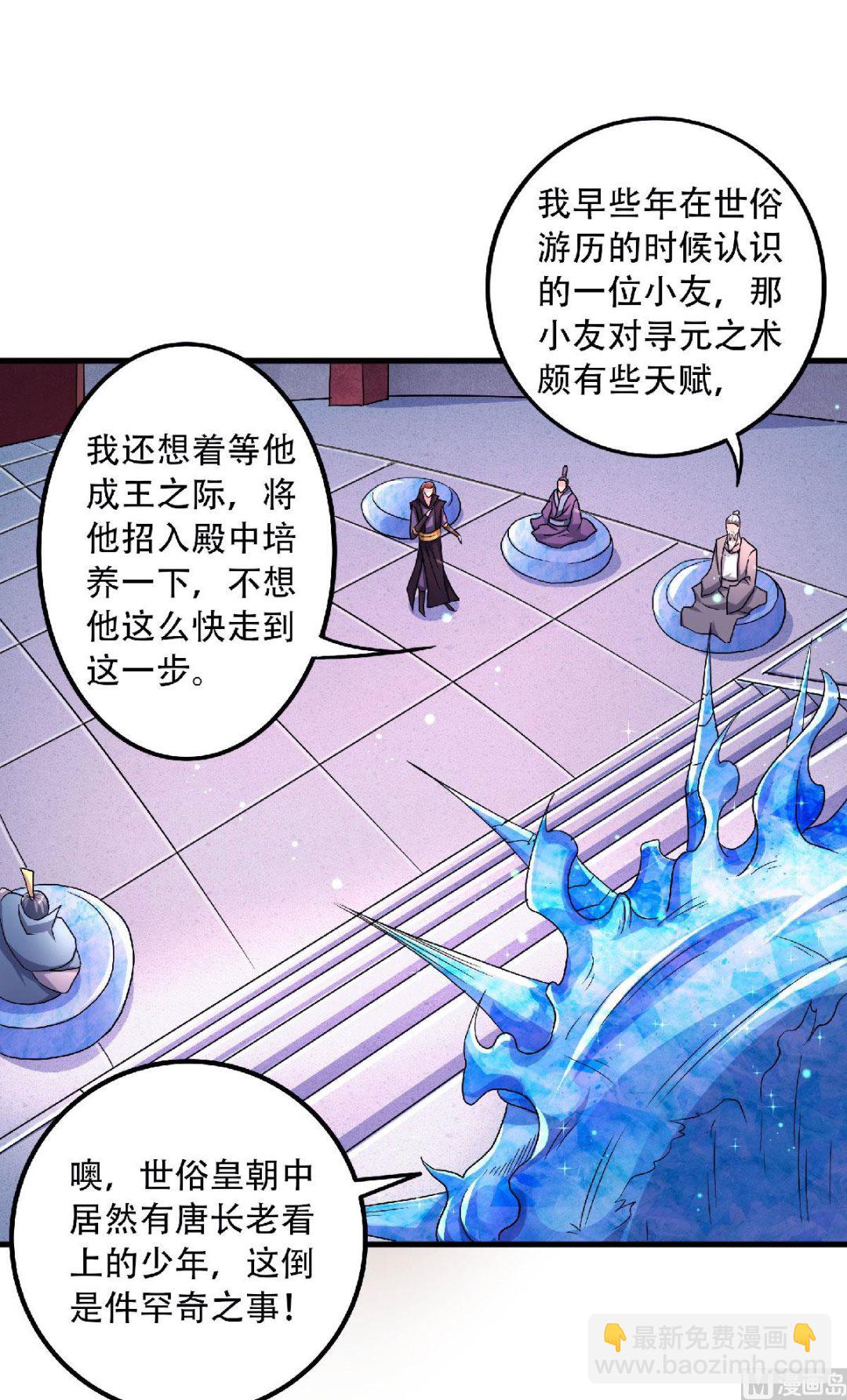 第二季第97话 大婚将至，风暴酝酿-第286话