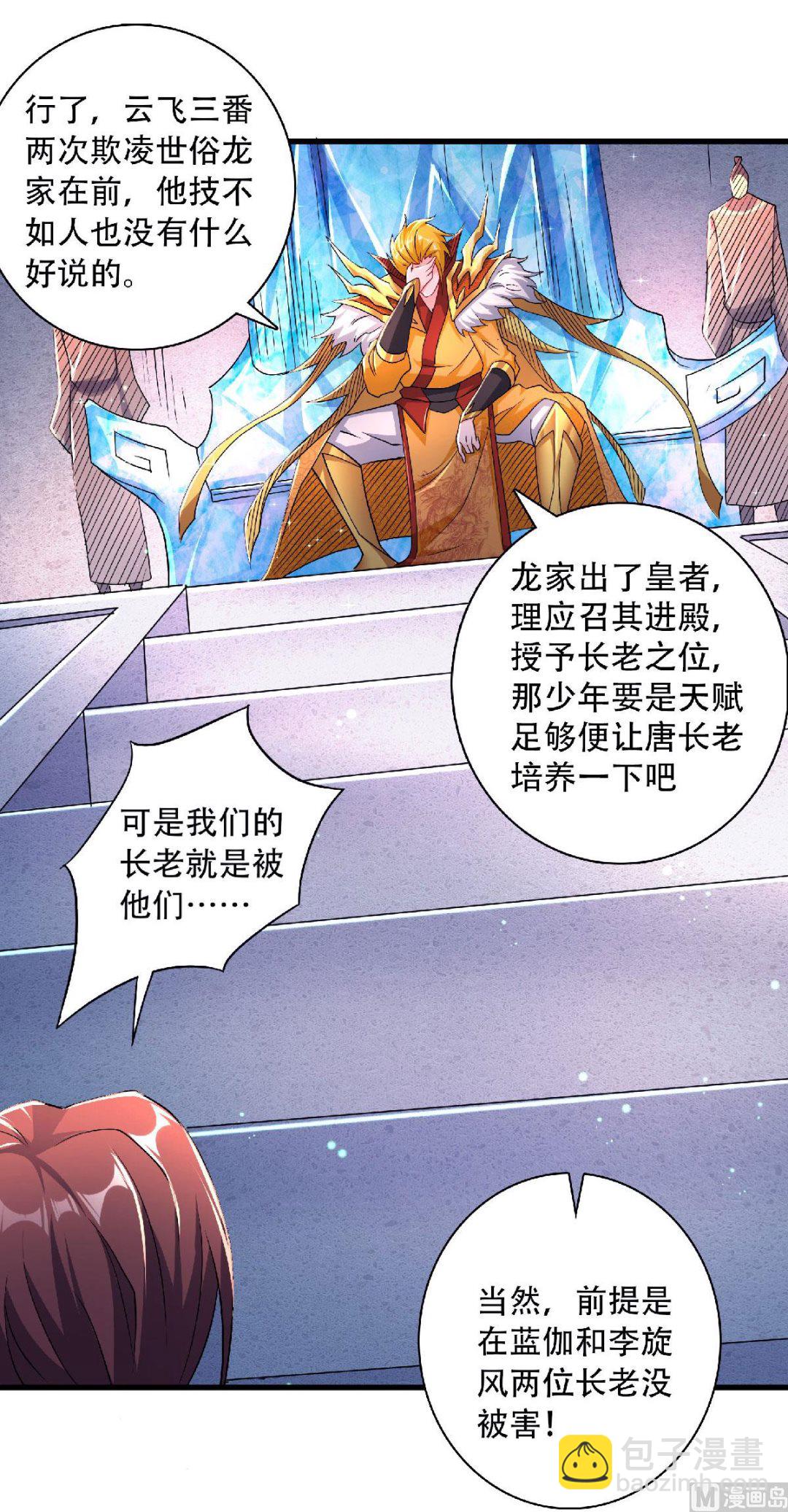 第二季第97话 大婚将至，风暴酝酿-第286话