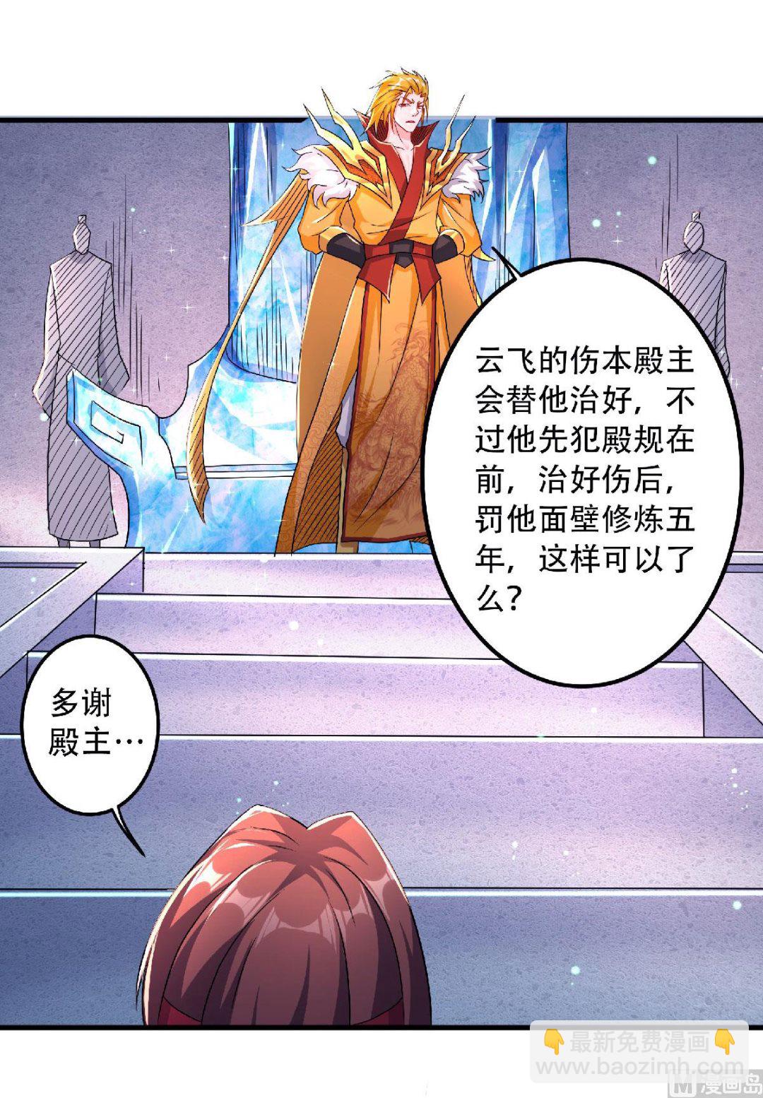 第二季第97话 大婚将至，风暴酝酿-第286话