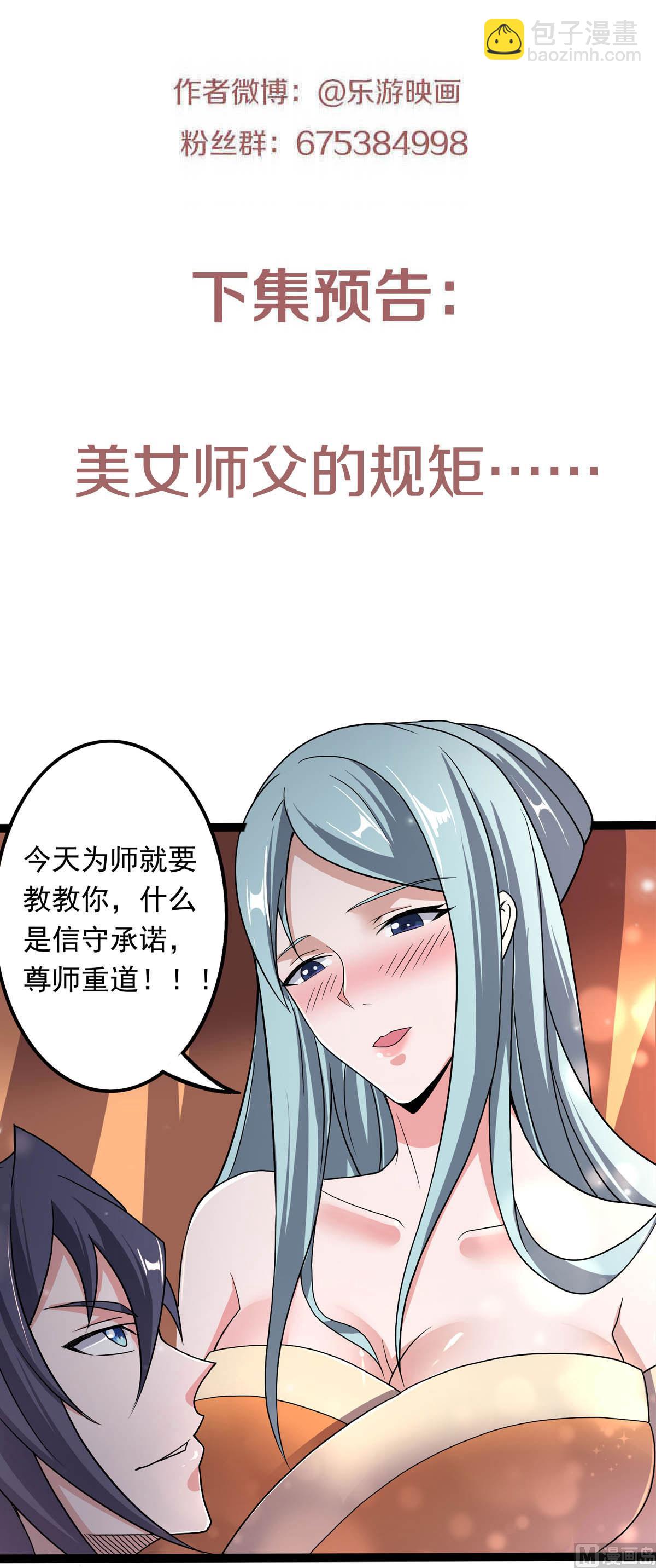 第二季第97话 大婚将至，风暴酝酿-第286话