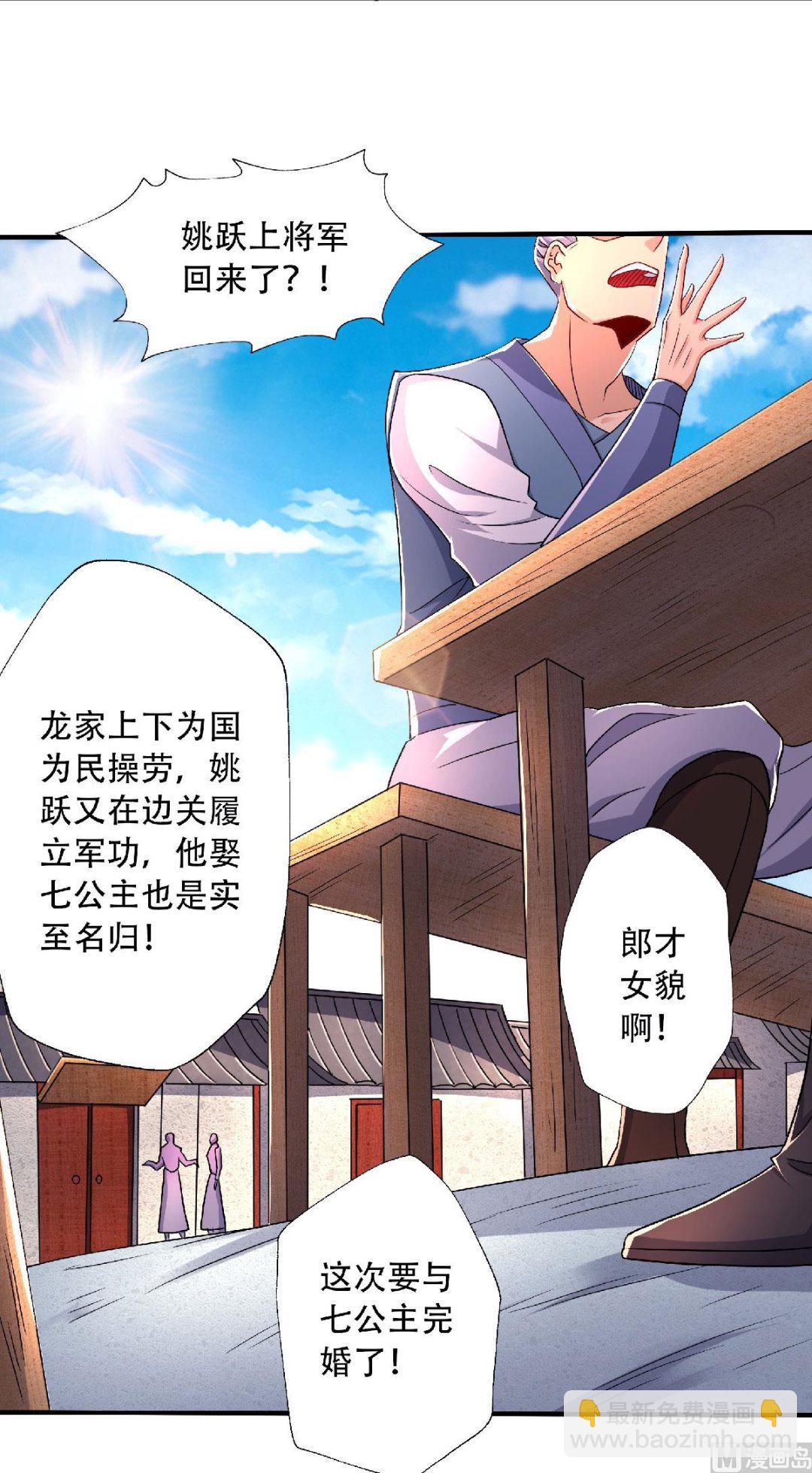 第二季第97话 大婚将至，风暴酝酿-第286话