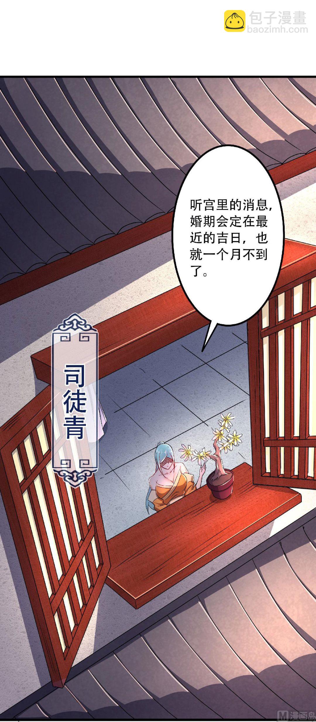 第二季第97话 大婚将至，风暴酝酿-第286话