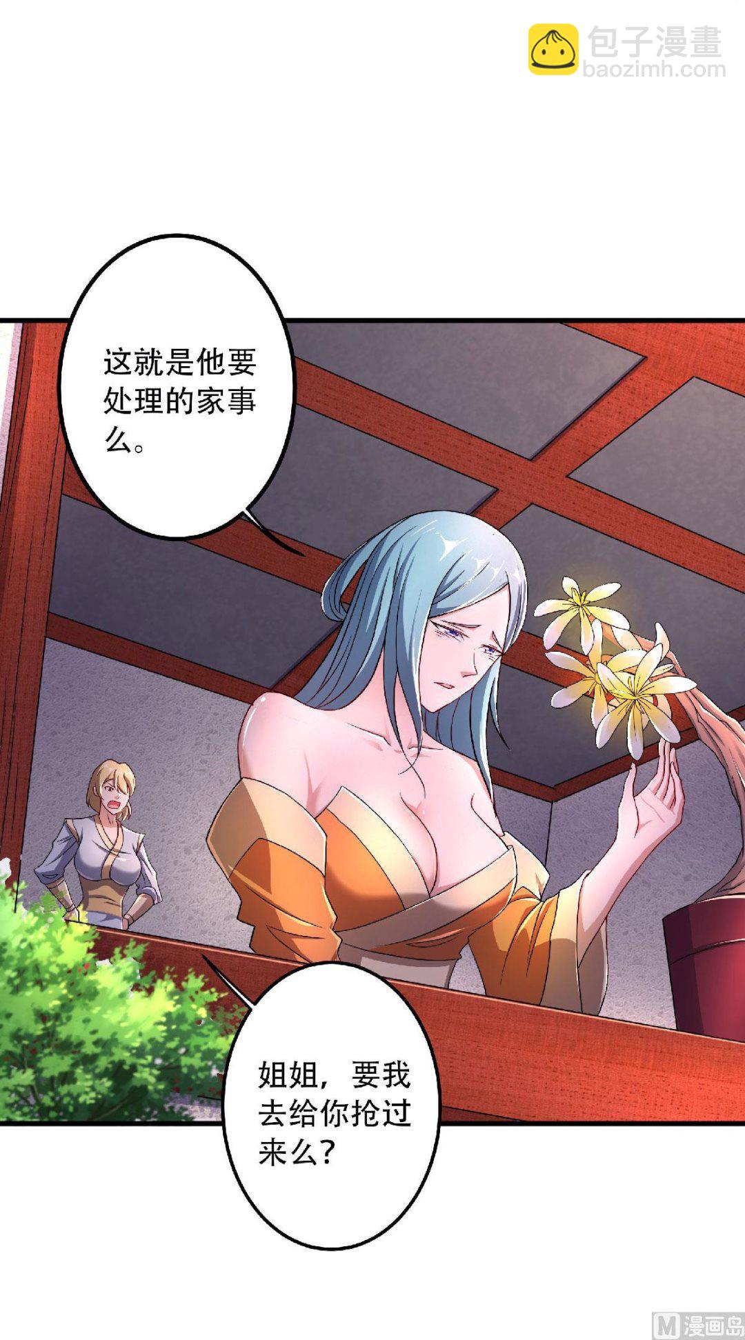 第二季第97话 大婚将至，风暴酝酿-第286话