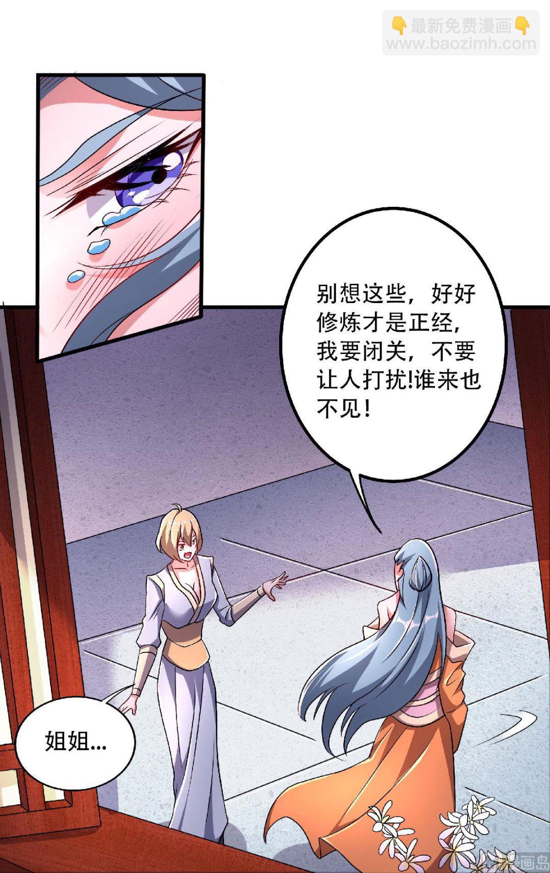 第二季第97话 大婚将至，风暴酝酿-第286话