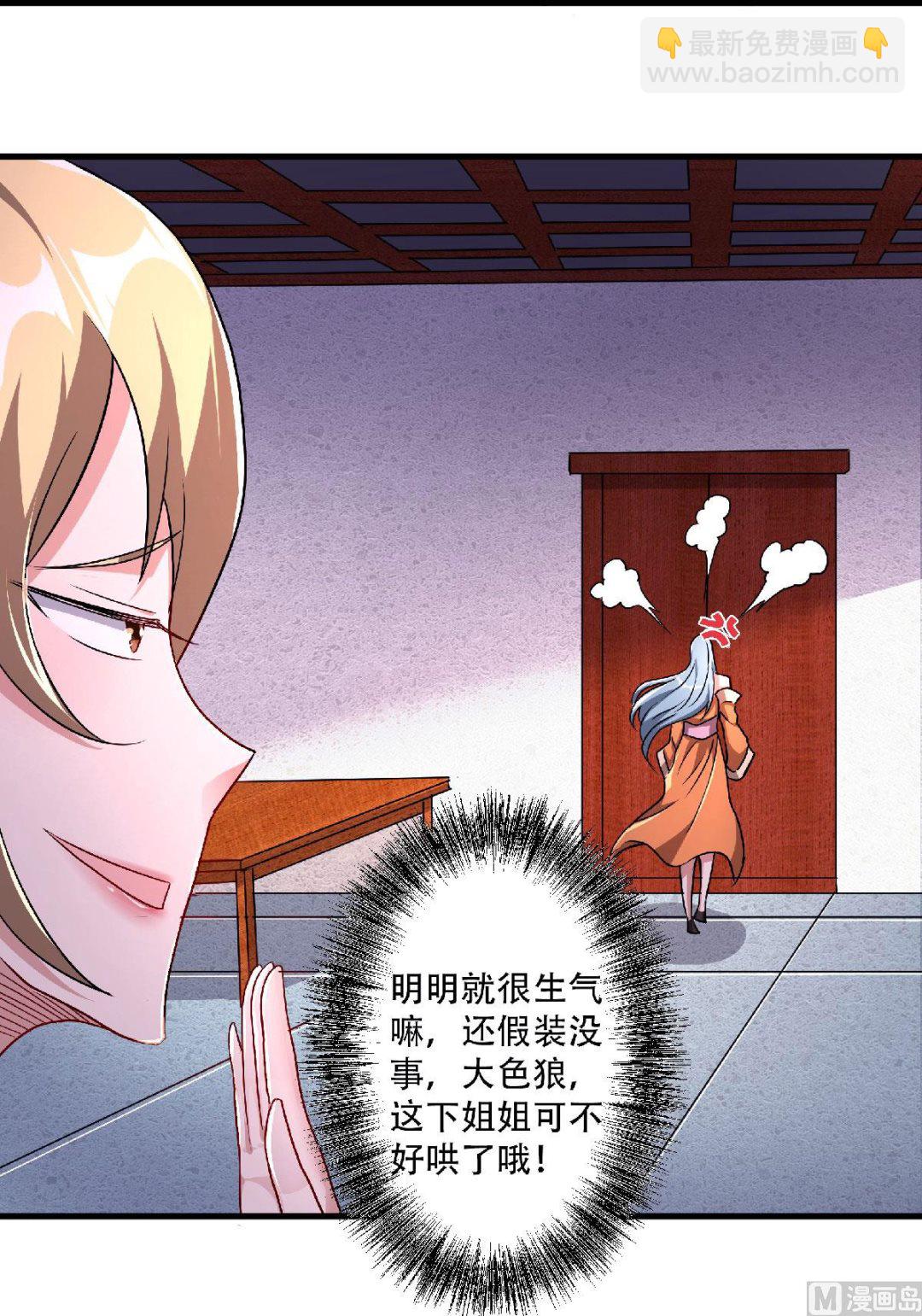 第二季第97话 大婚将至，风暴酝酿-第286话