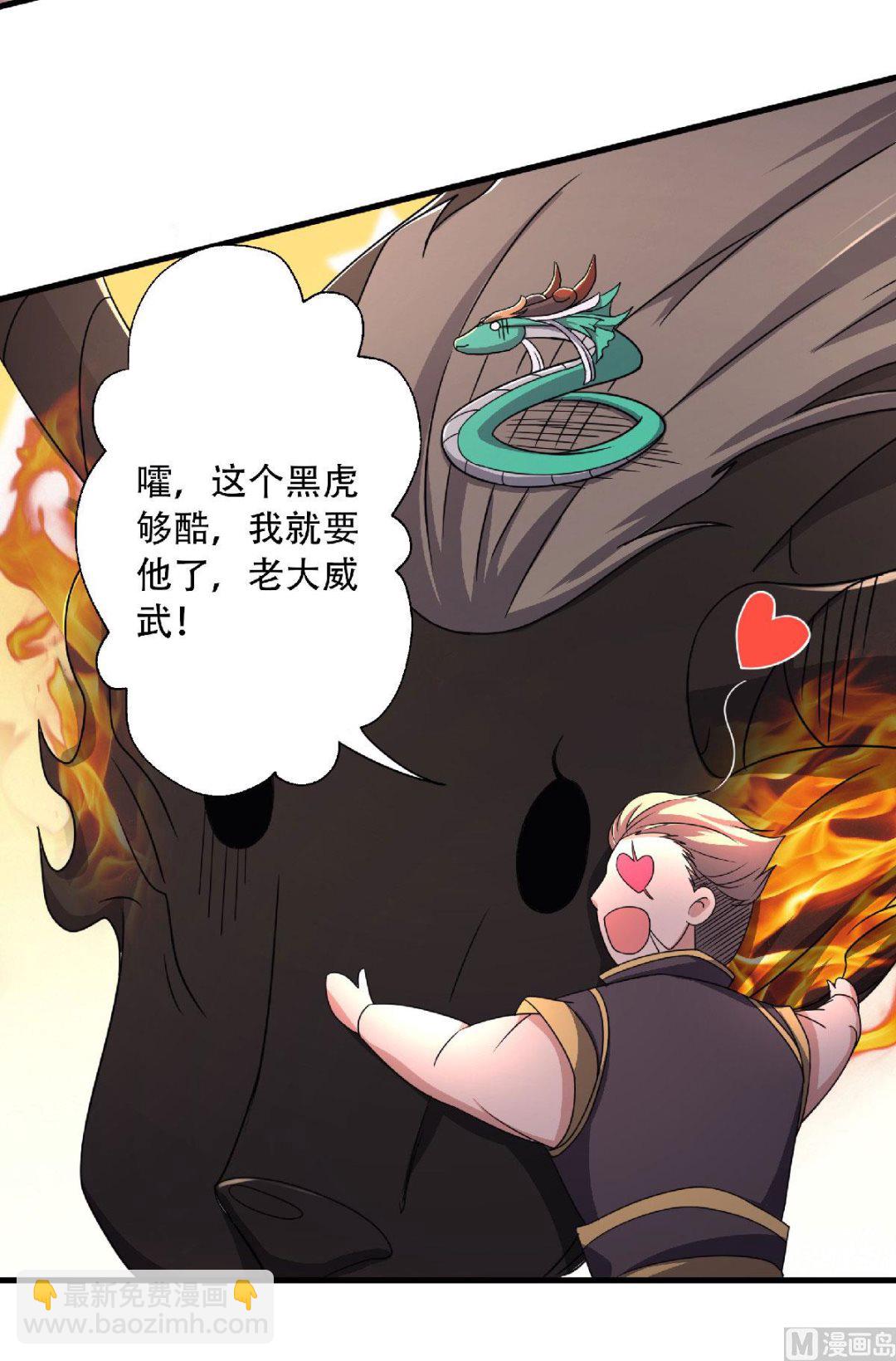 第二季第98话 上品双王，兄弟重聚-第288话