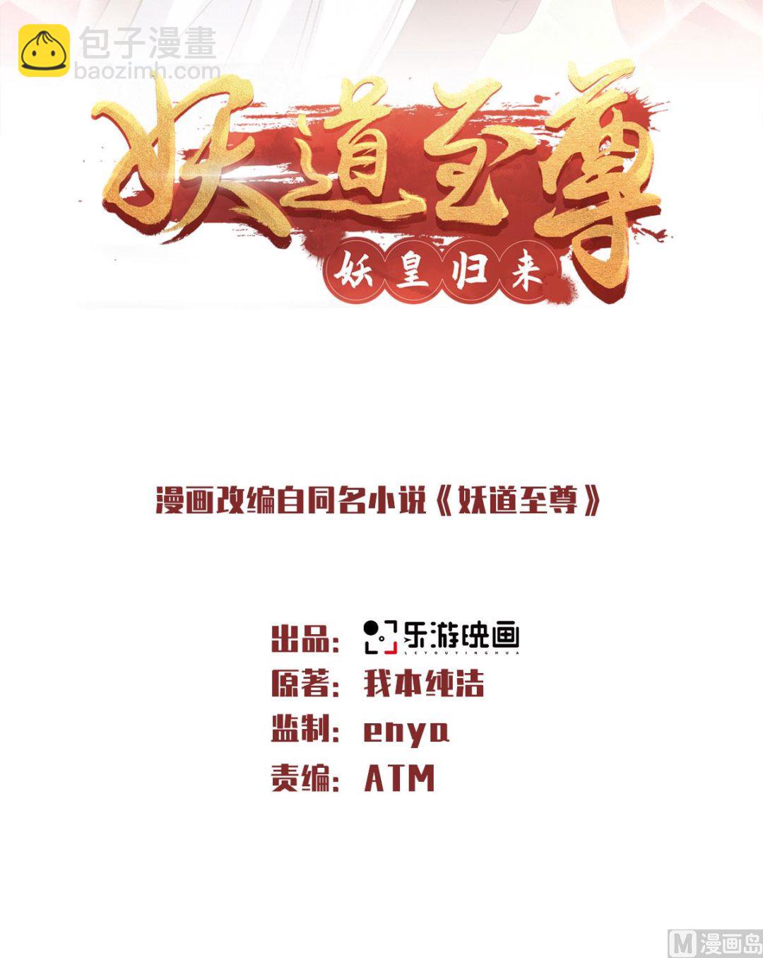 第二季第98话 上品双王，兄弟重聚-第288话