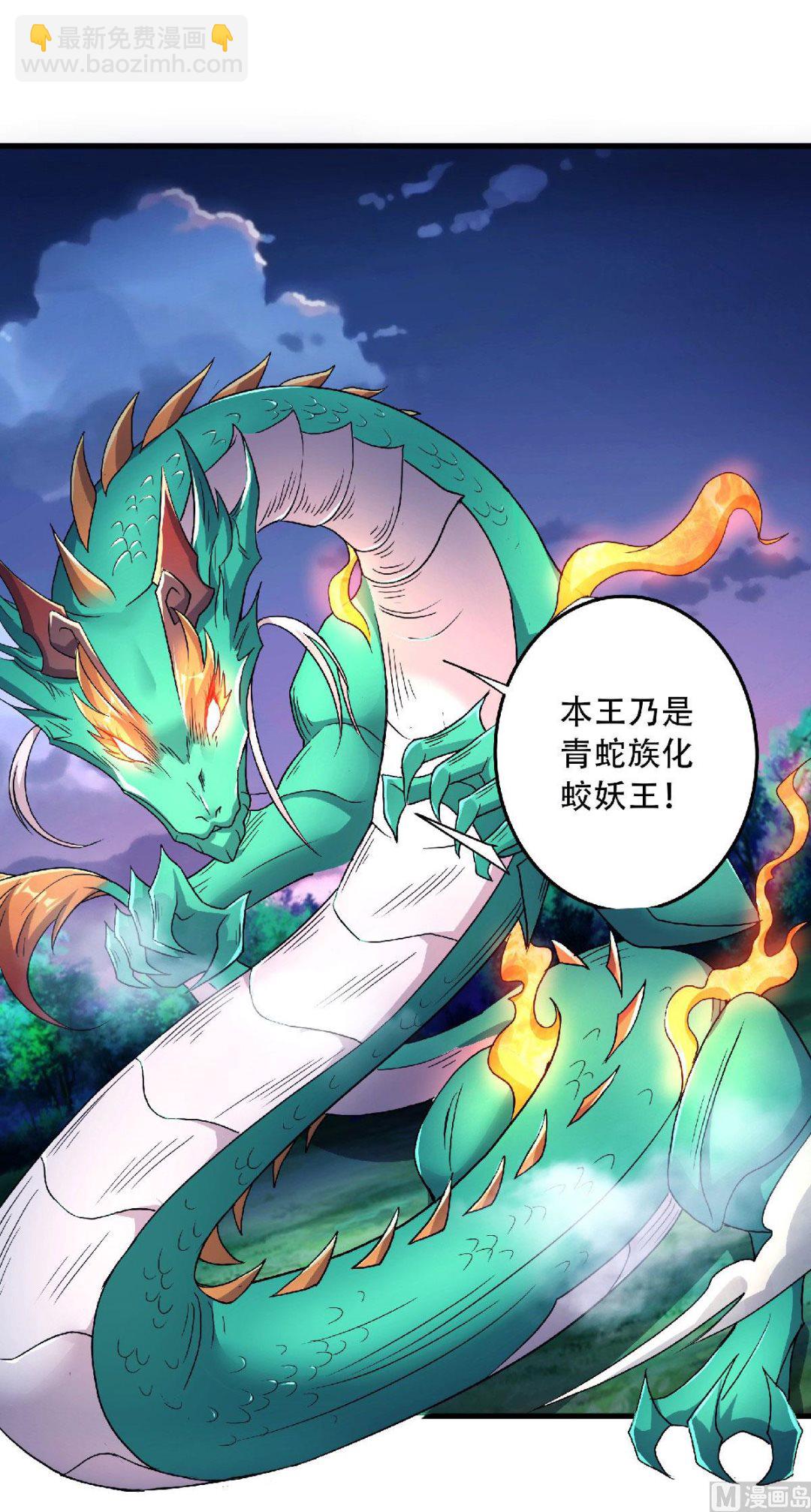 第二季第98话 上品双王，兄弟重聚-第288话