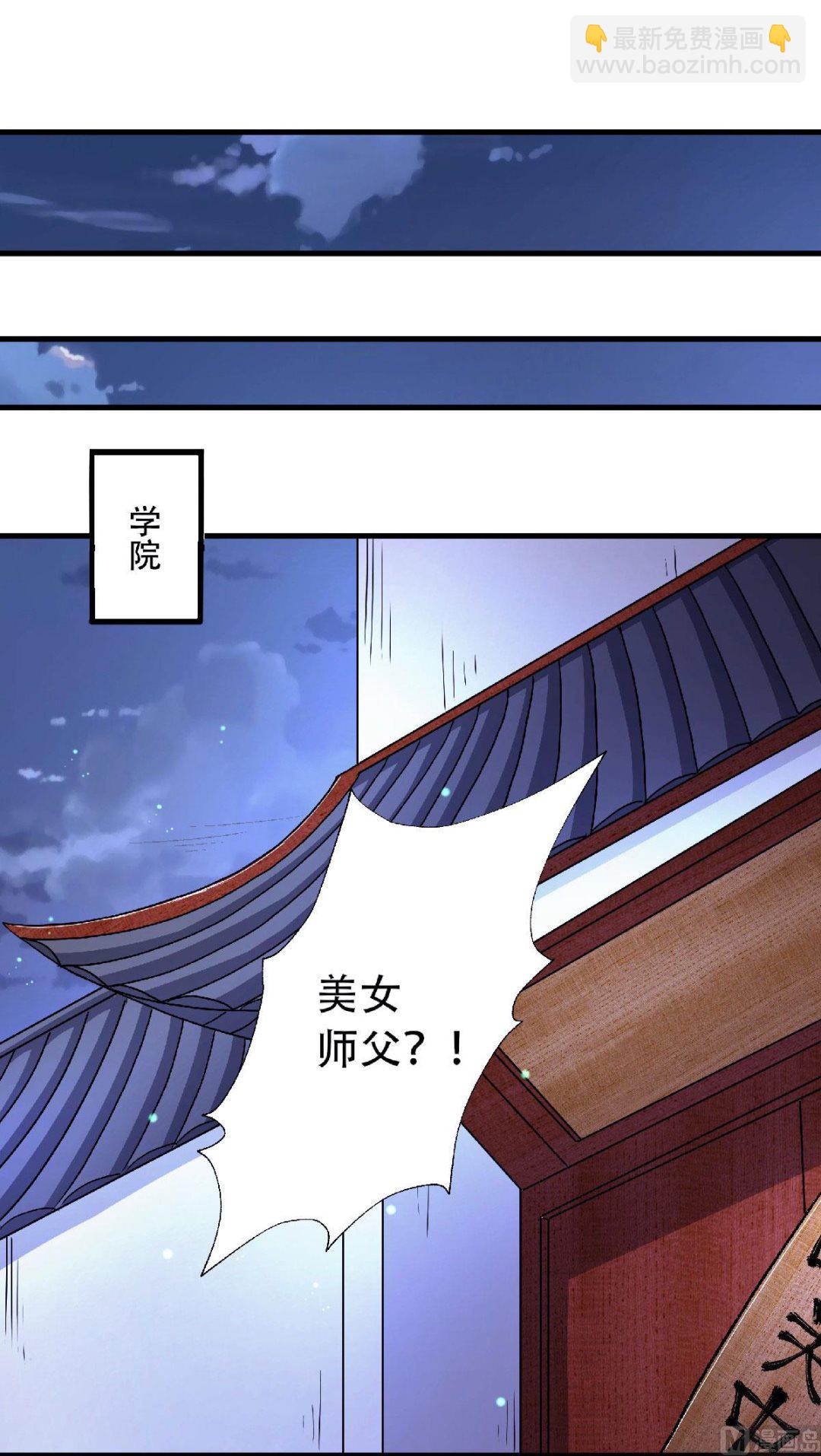 第二季第98话 上品双王，兄弟重聚-第288话
