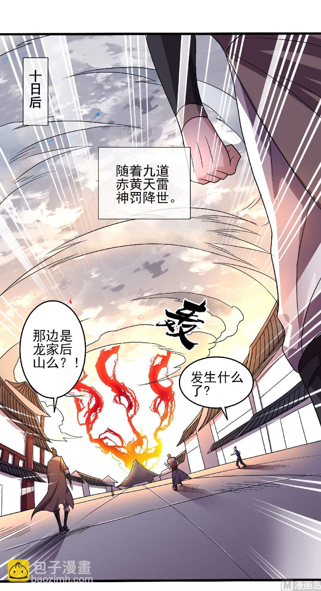 第二季第98话 上品双王，兄弟重聚-第288话