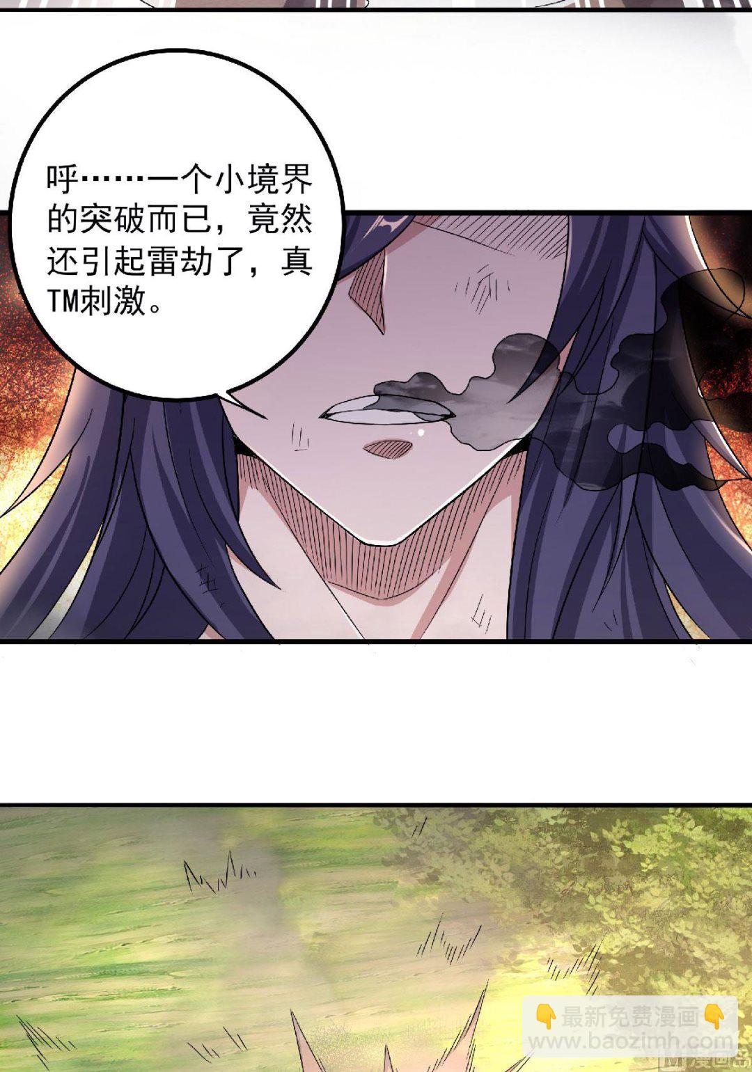 第二季第98话 上品双王，兄弟重聚-第288话