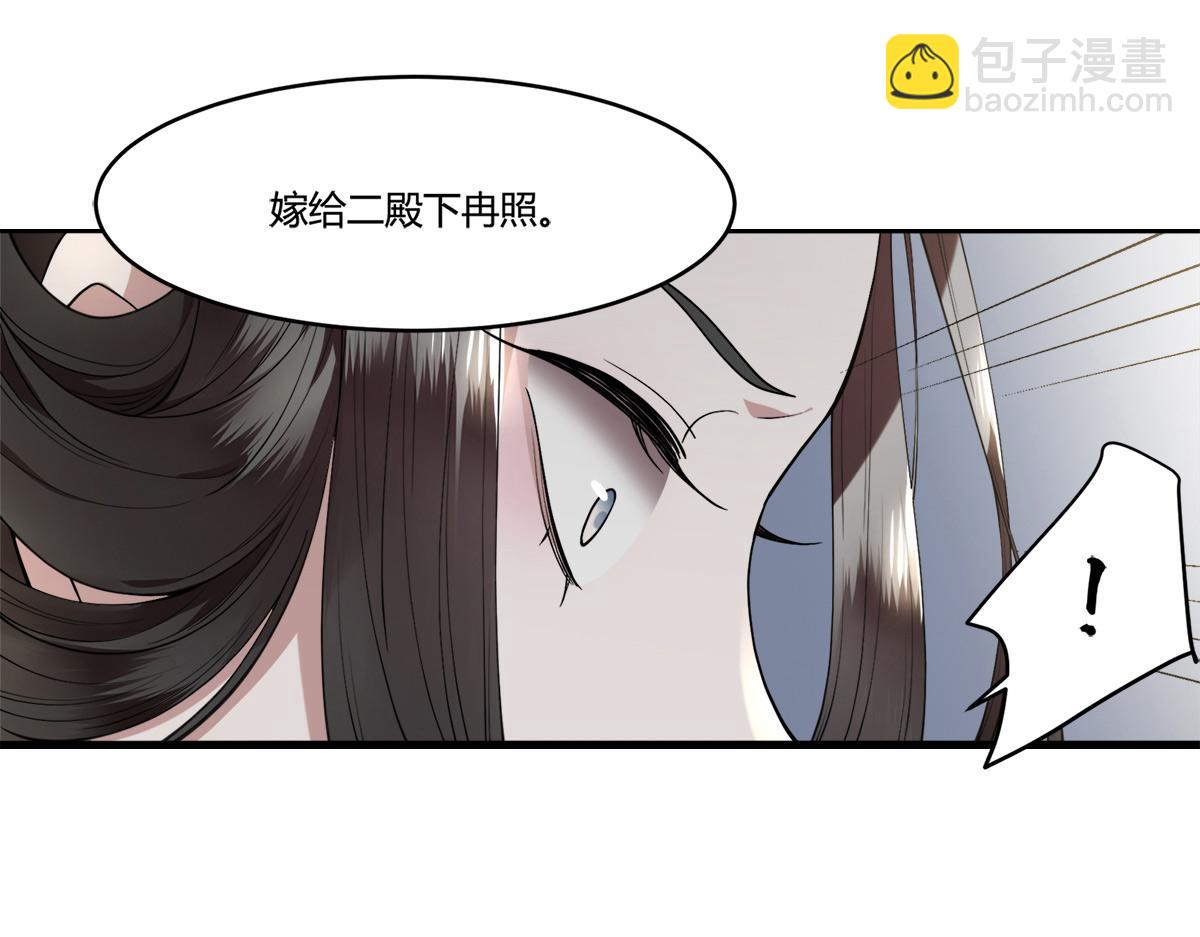 新作《凤凰于飞》百集爆更-第102话