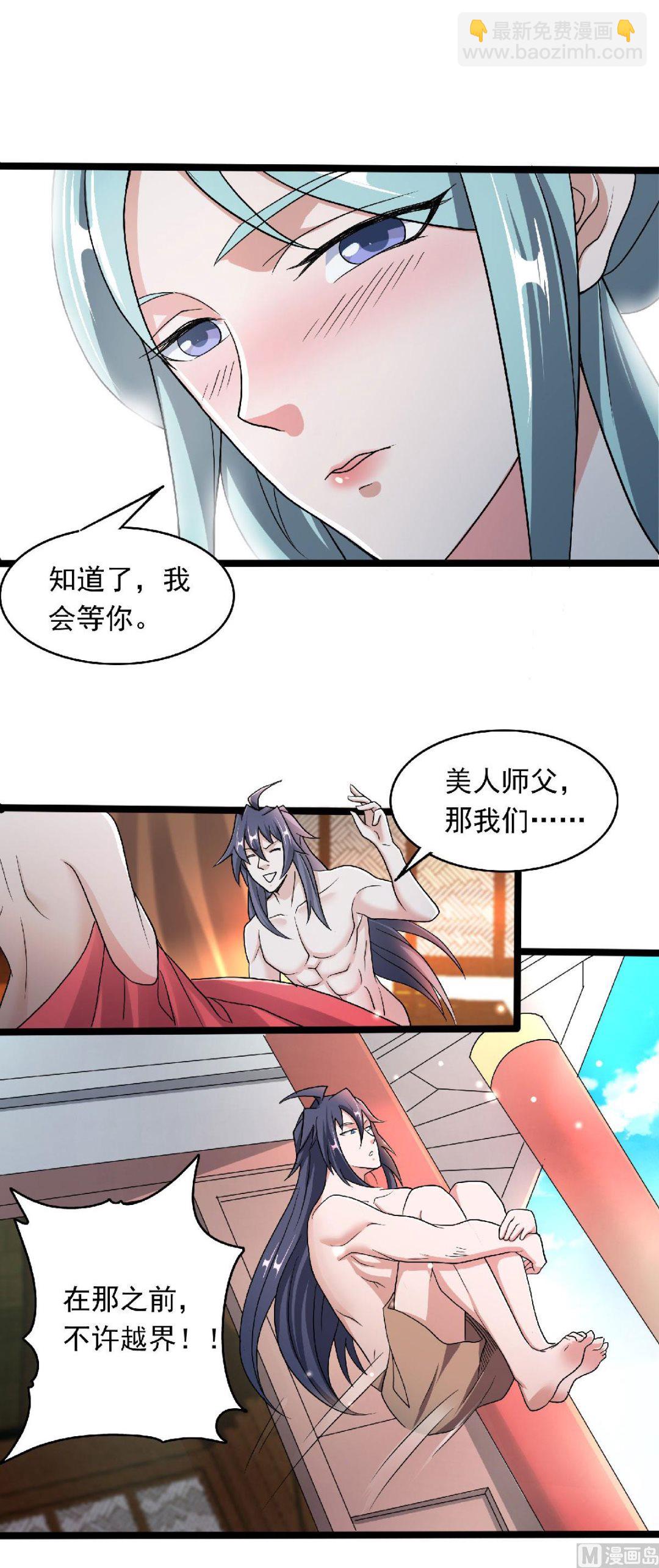 第二季第99话 亲朋齐聚，红颜送亲-第290话