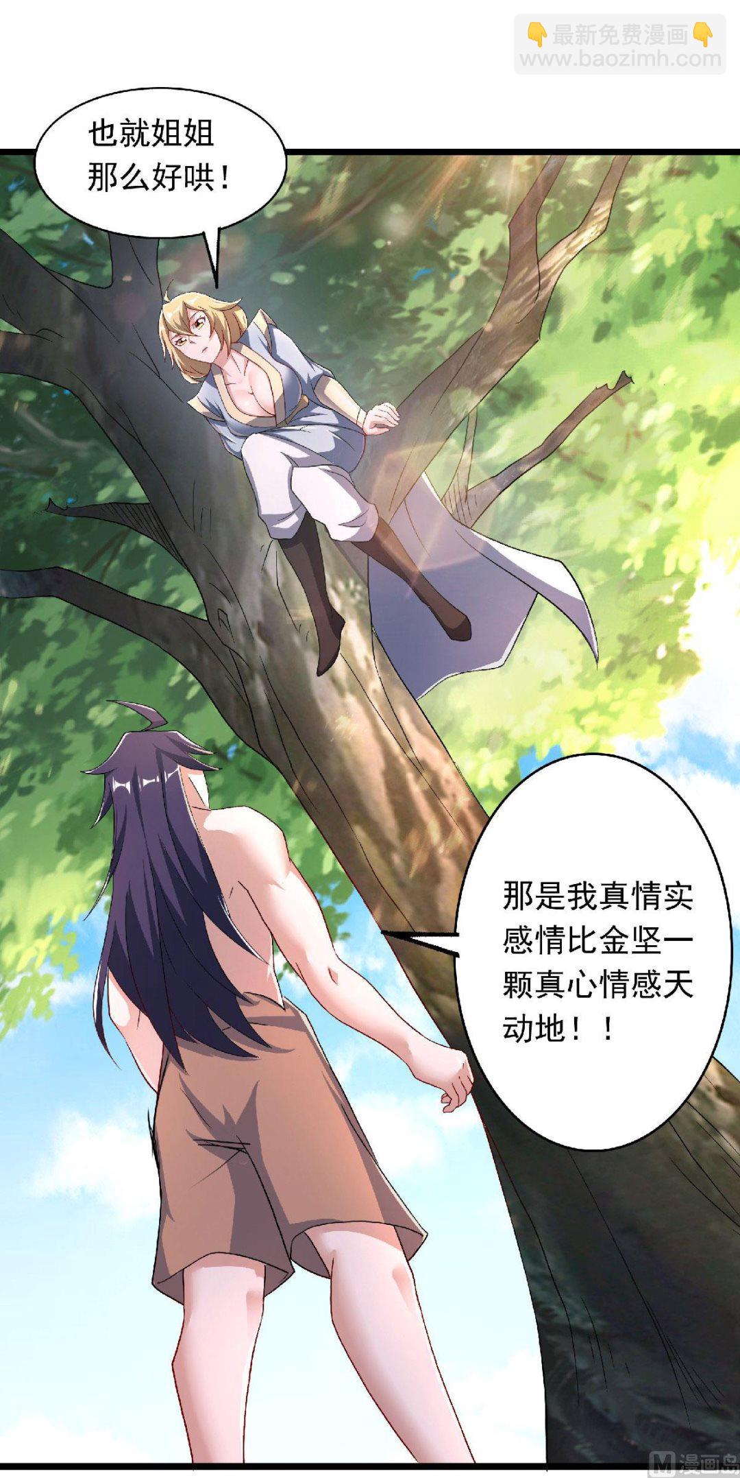第二季第99话 亲朋齐聚，红颜送亲-第290话