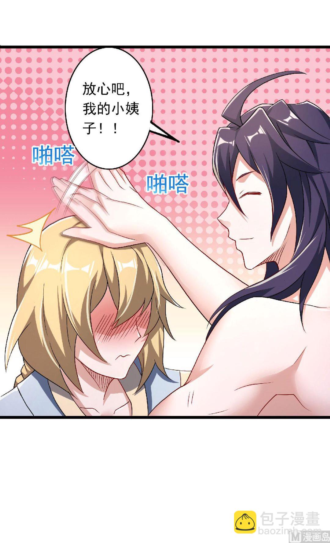 第二季第99话 亲朋齐聚，红颜送亲-第290话