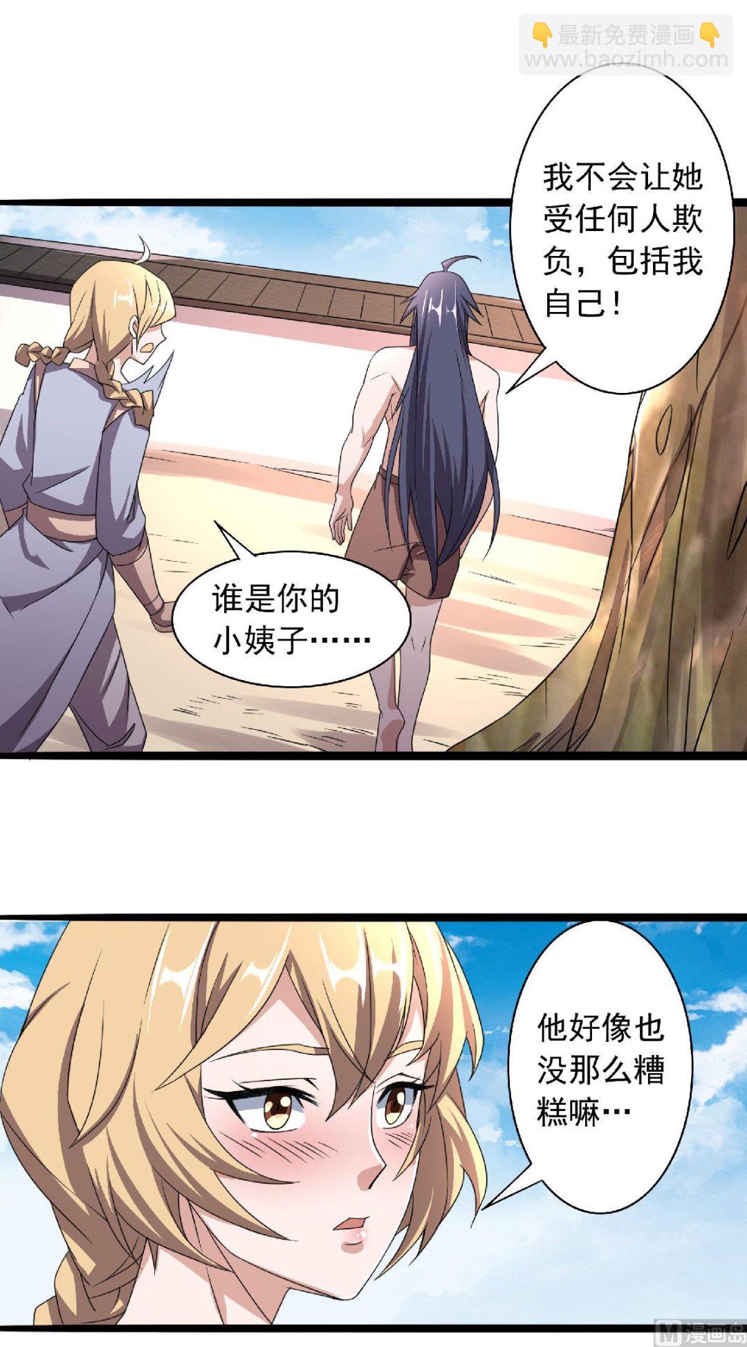 第二季第99话 亲朋齐聚，红颜送亲-第290话
