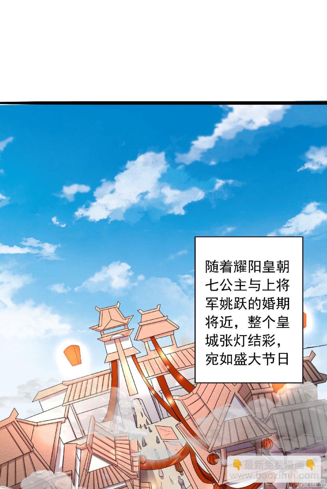 第二季第99话 亲朋齐聚，红颜送亲-第290话